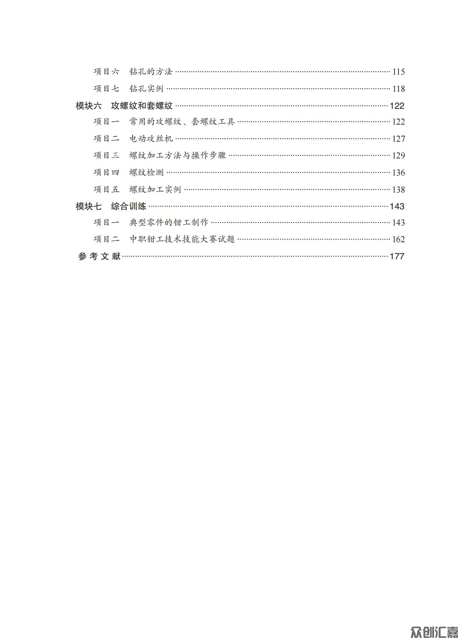 钳工_04.jpg