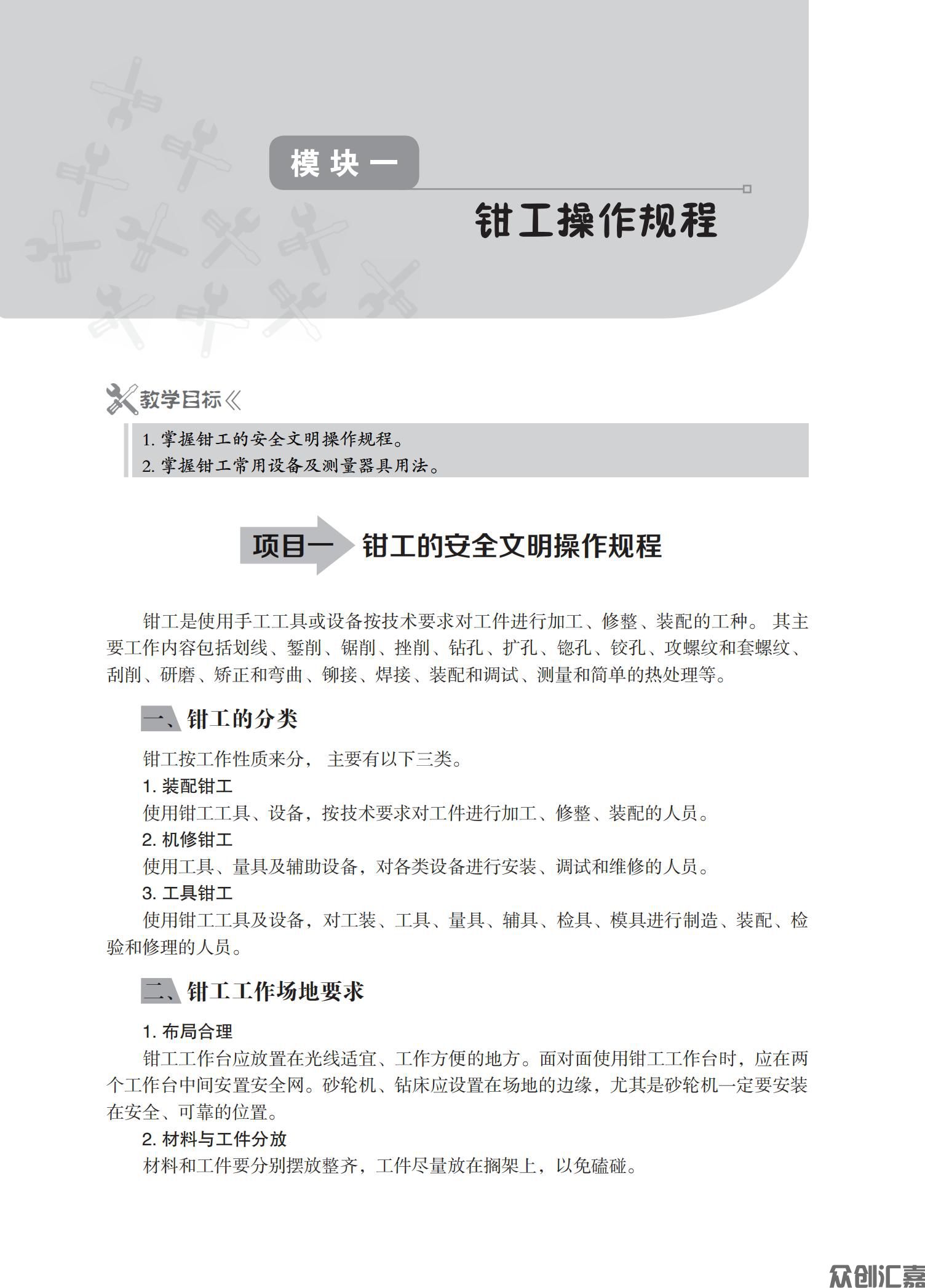 钳工_05.jpg
