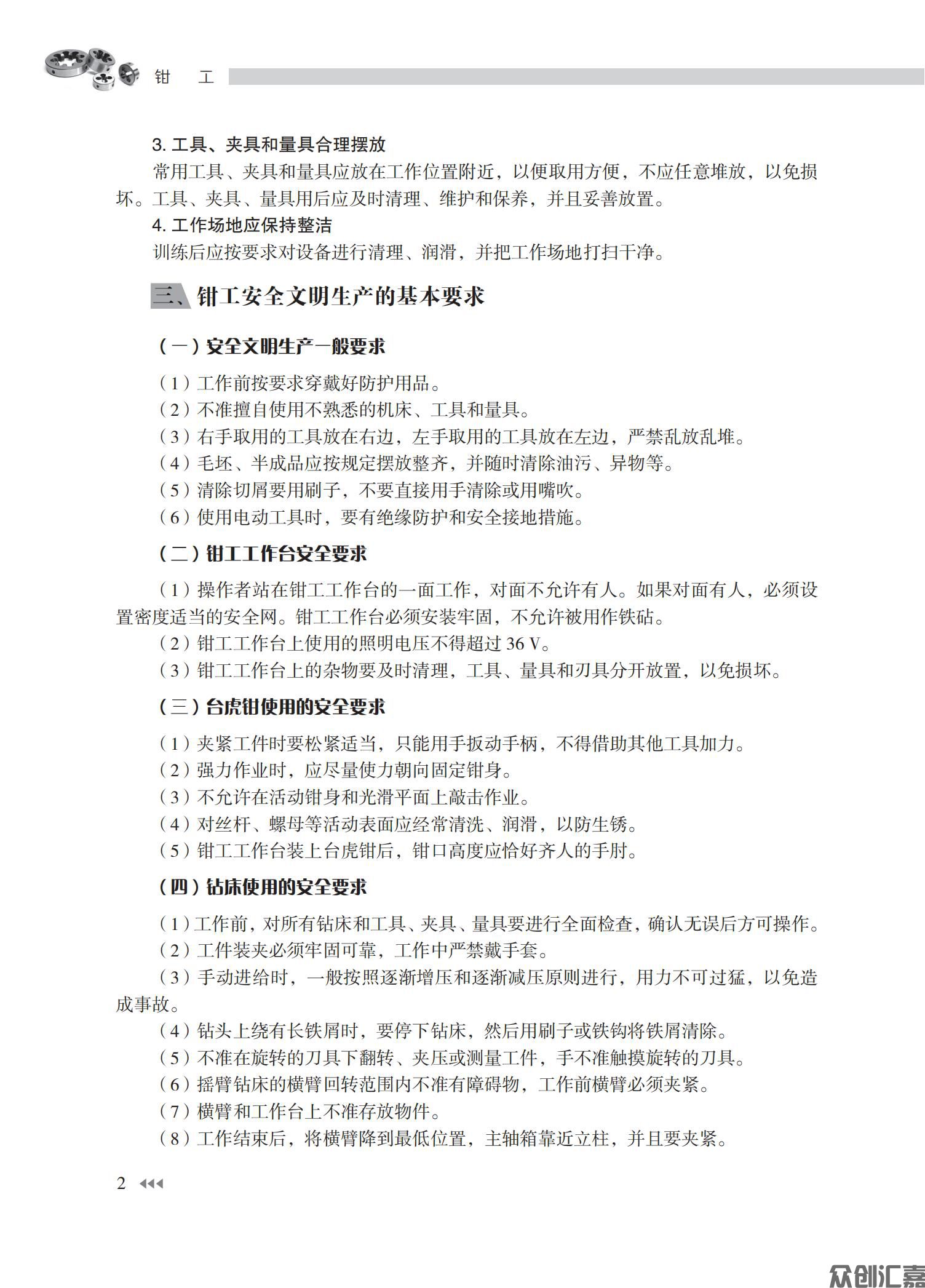钳工_06.jpg