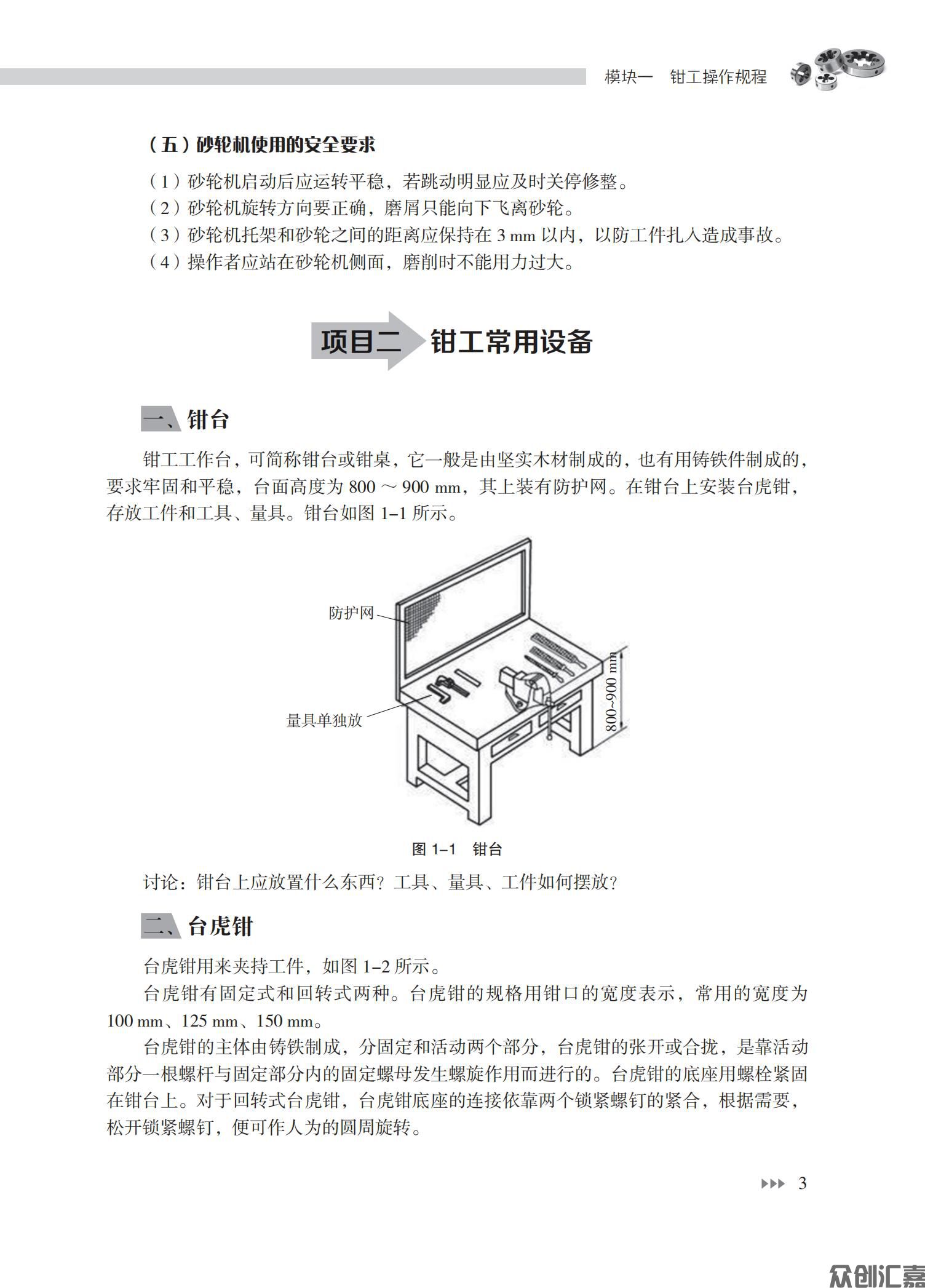 钳工_07.jpg