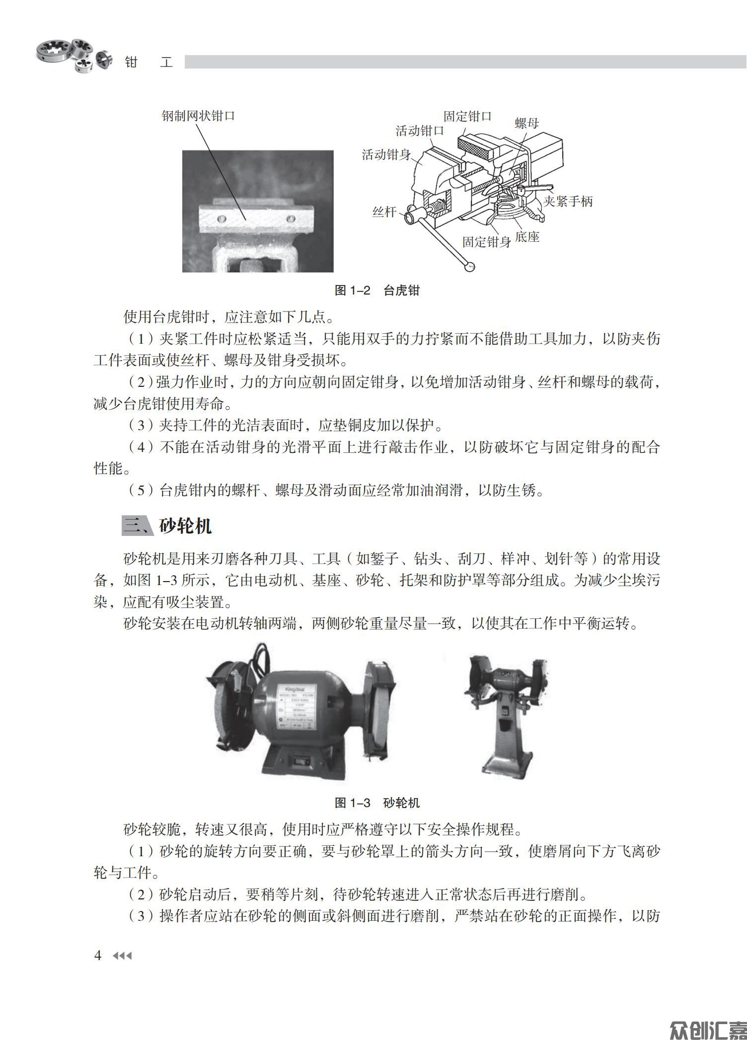 钳工_08.jpg