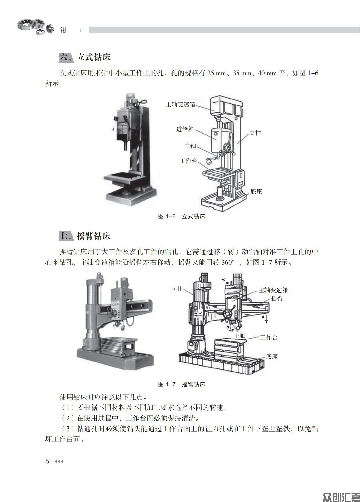 钳工_10.jpg