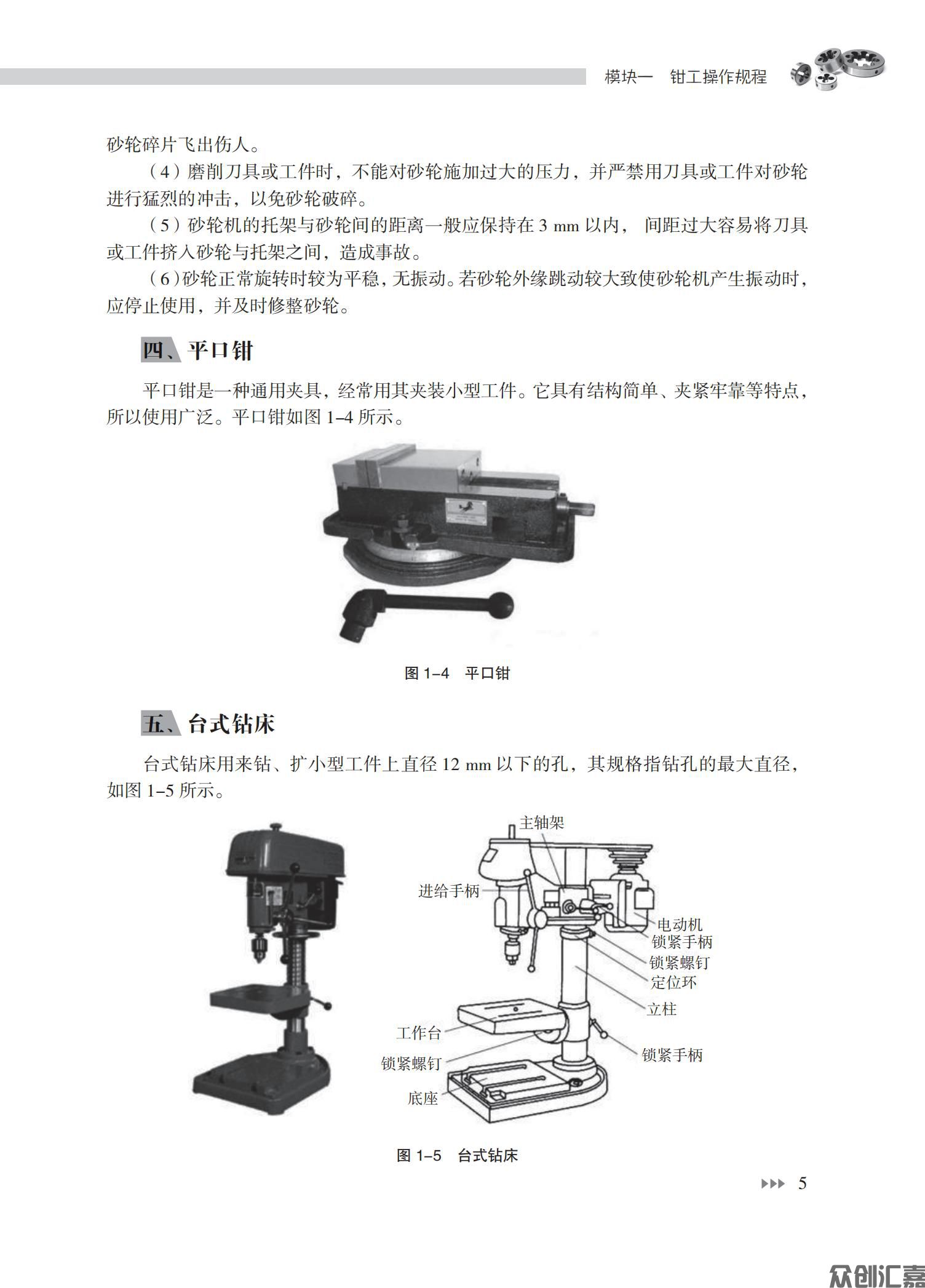 钳工_09.jpg