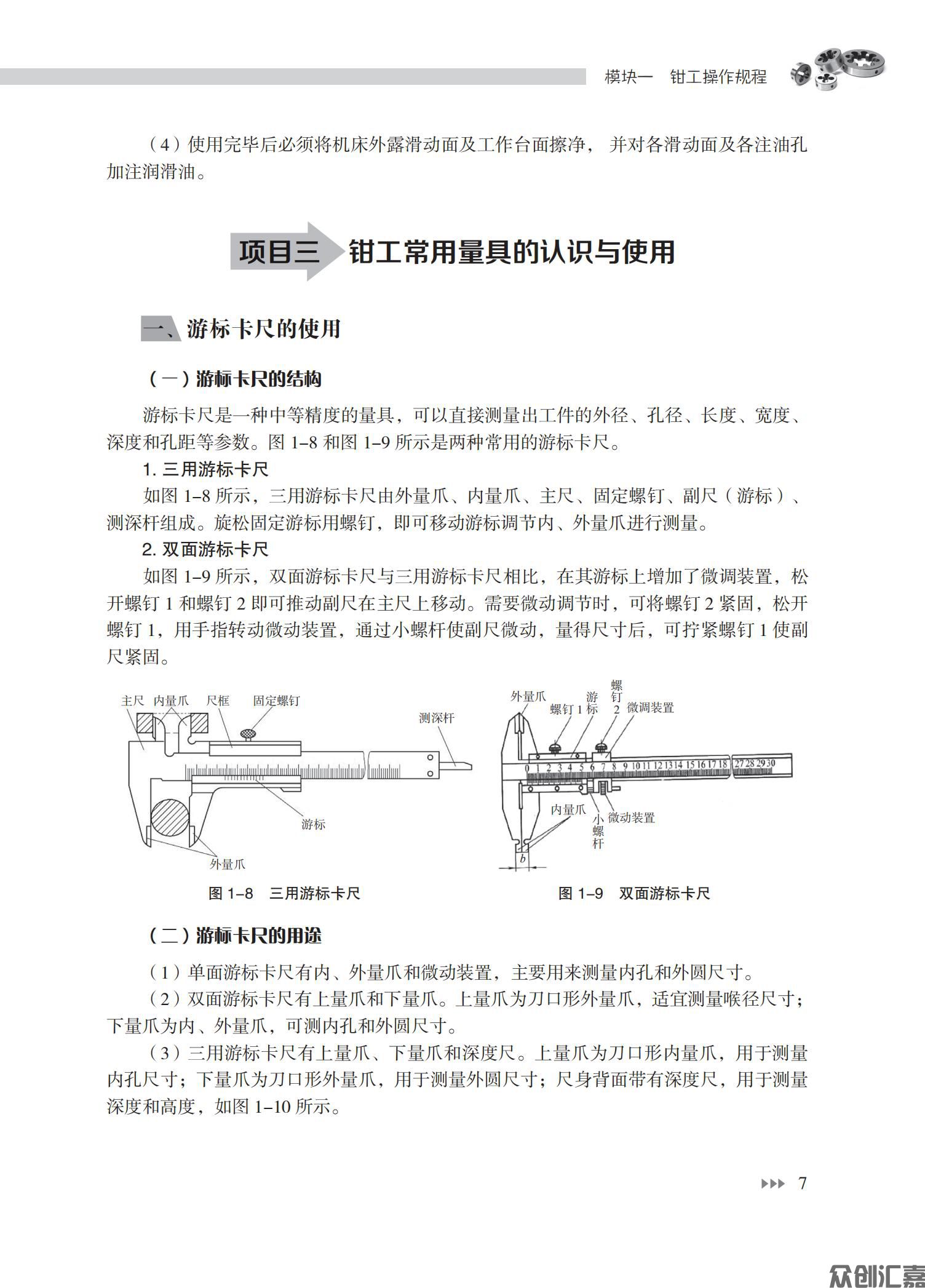 钳工_11.jpg