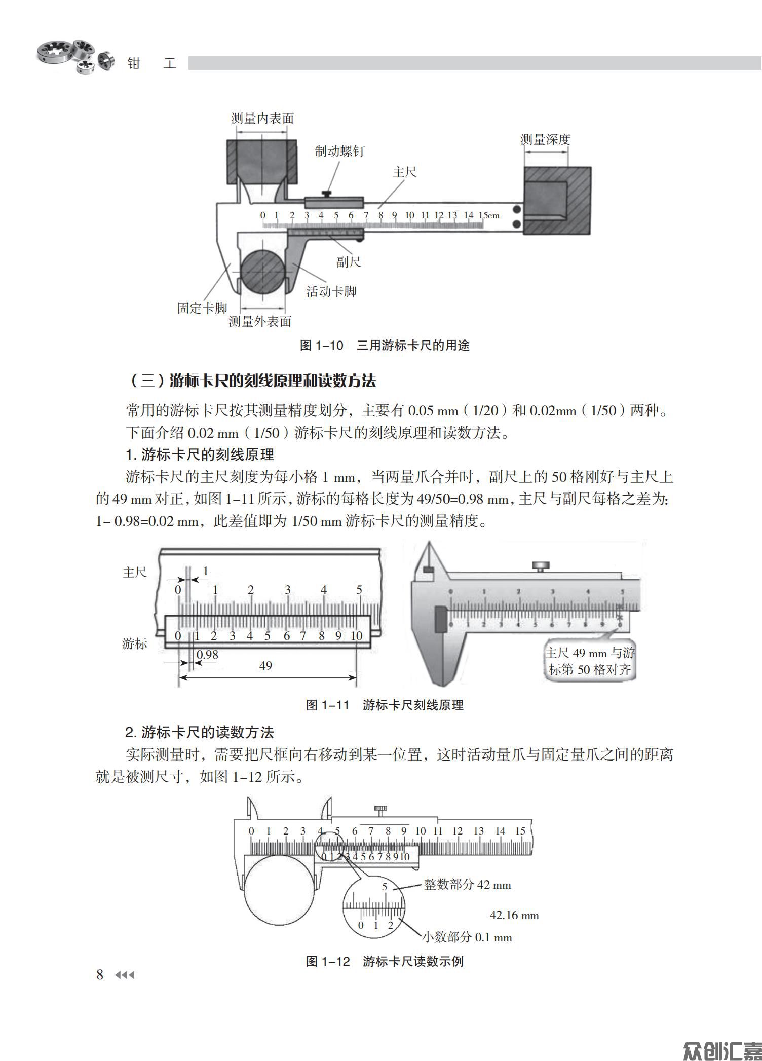 钳工_12.jpg
