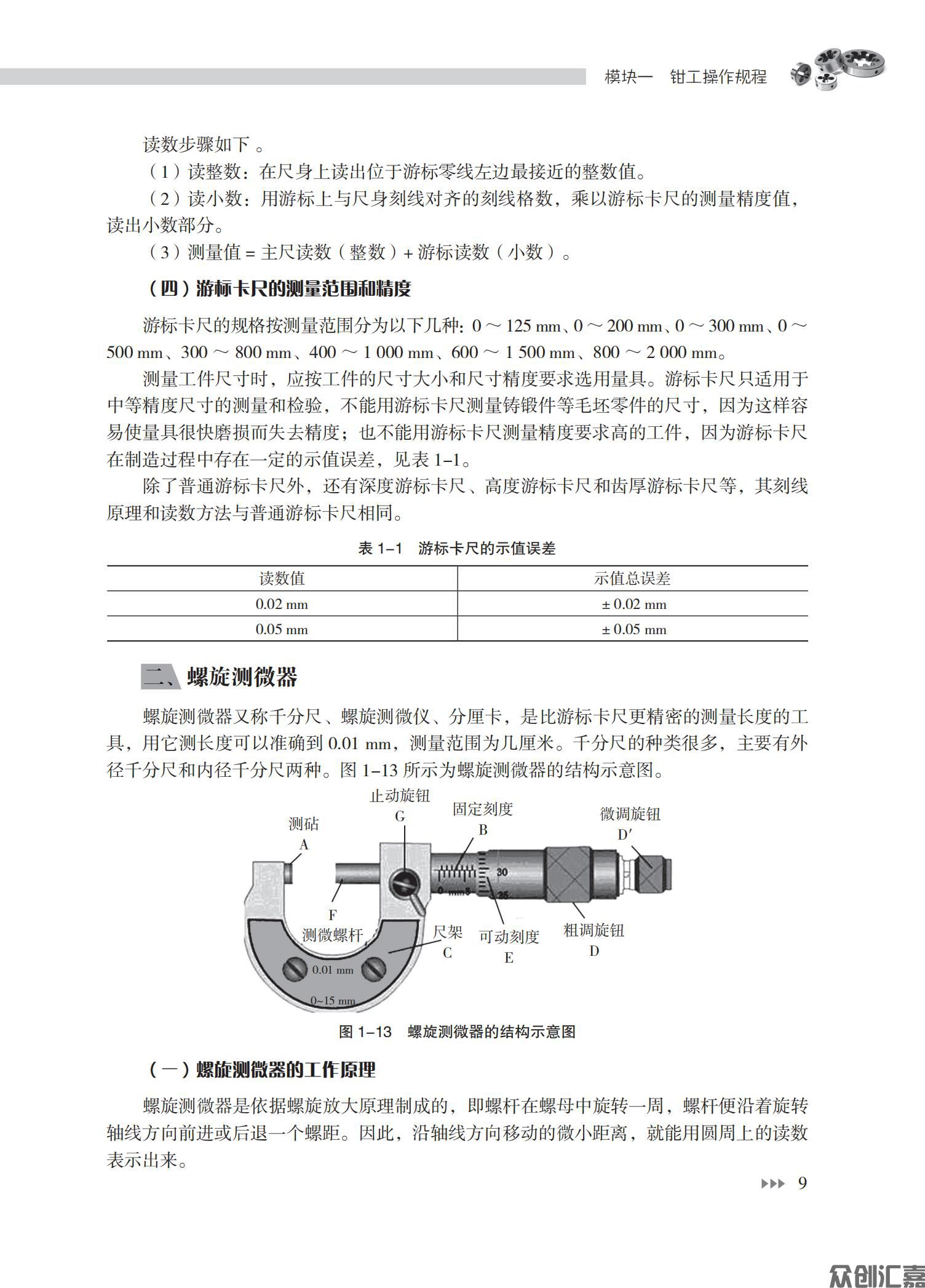 钳工_13.jpg