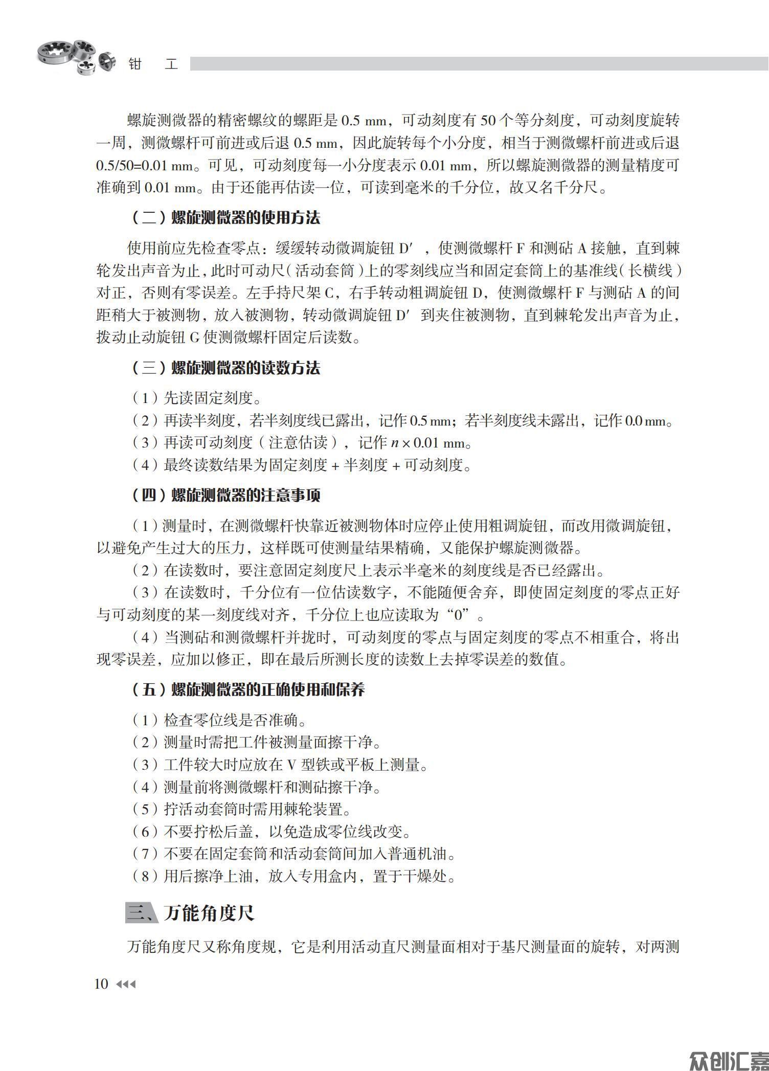 钳工_14.jpg