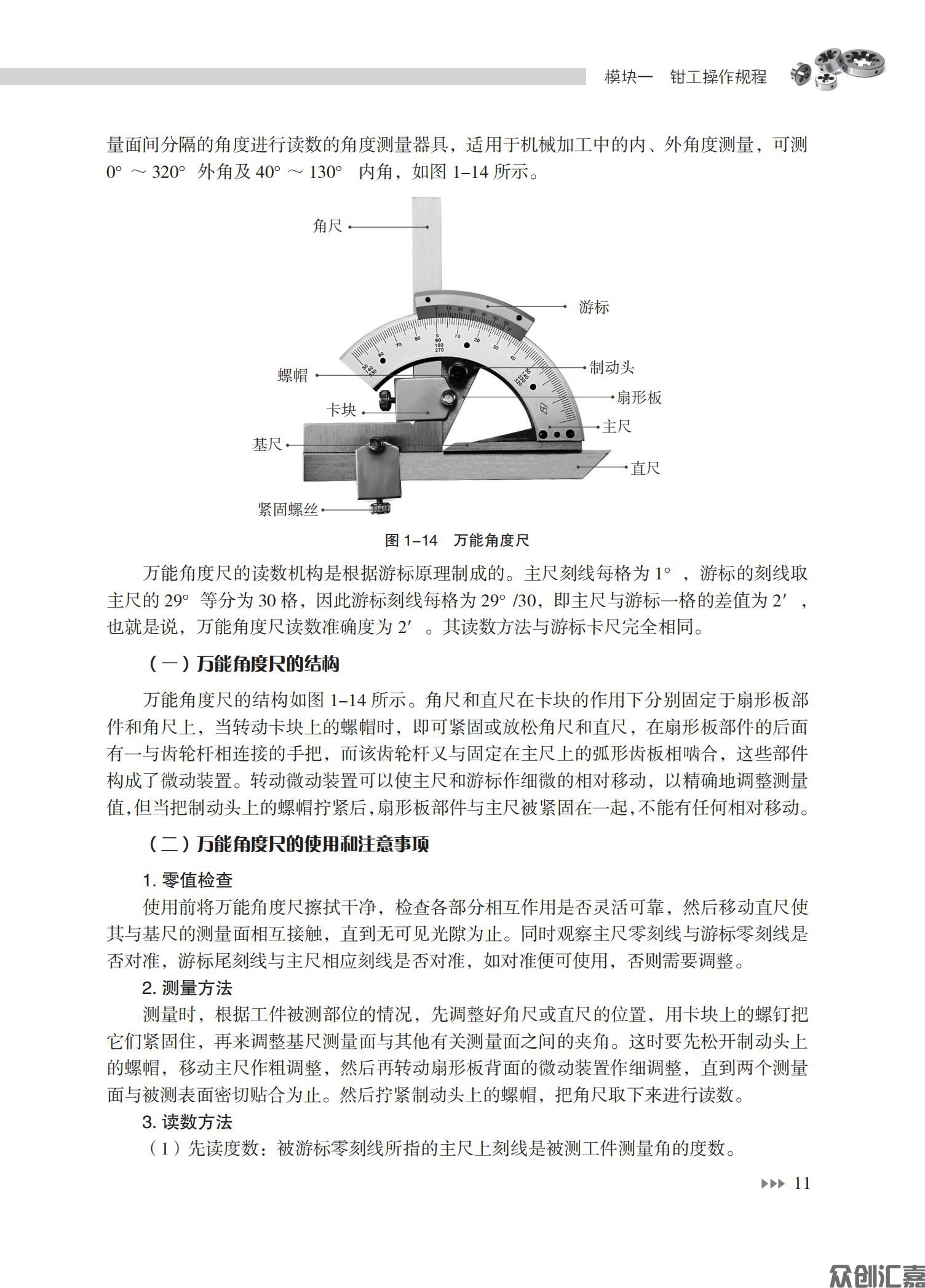 钳工_15.jpg