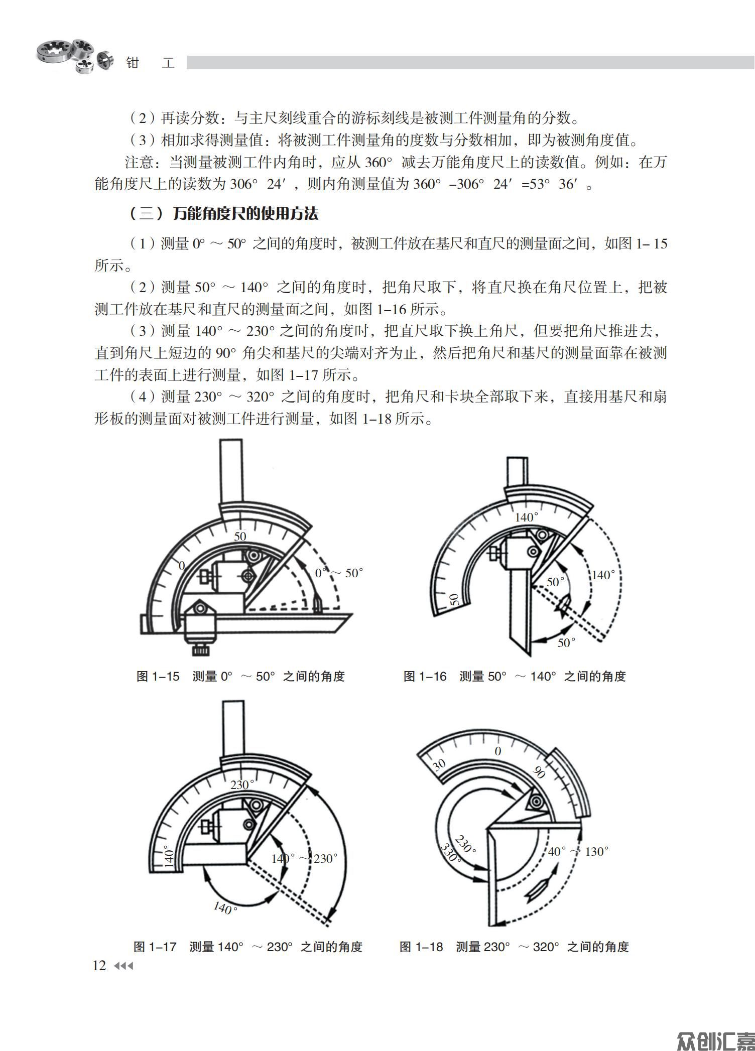 钳工_16.jpg