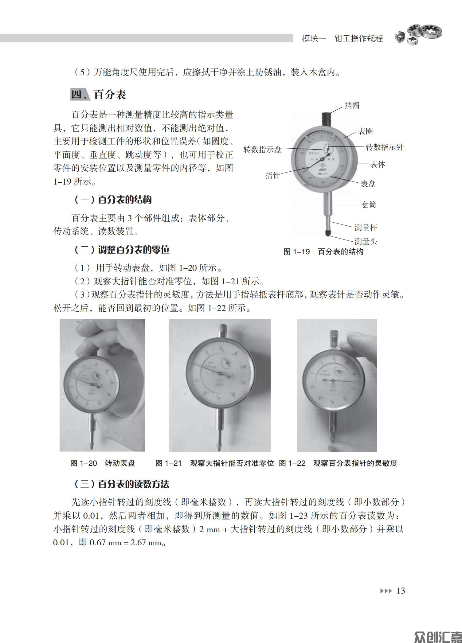 钳工_17.jpg