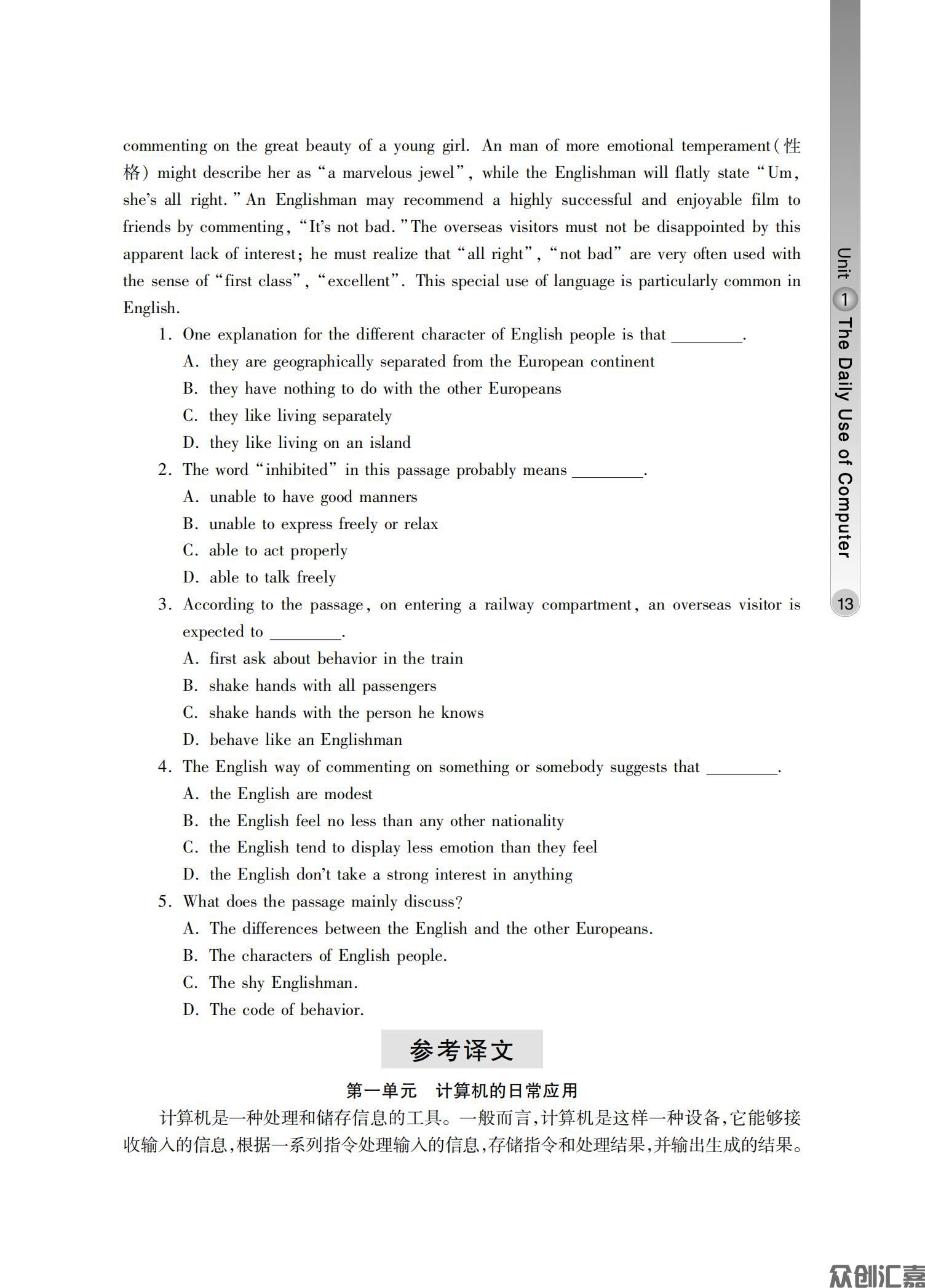 计算机专业英语_17.jpg