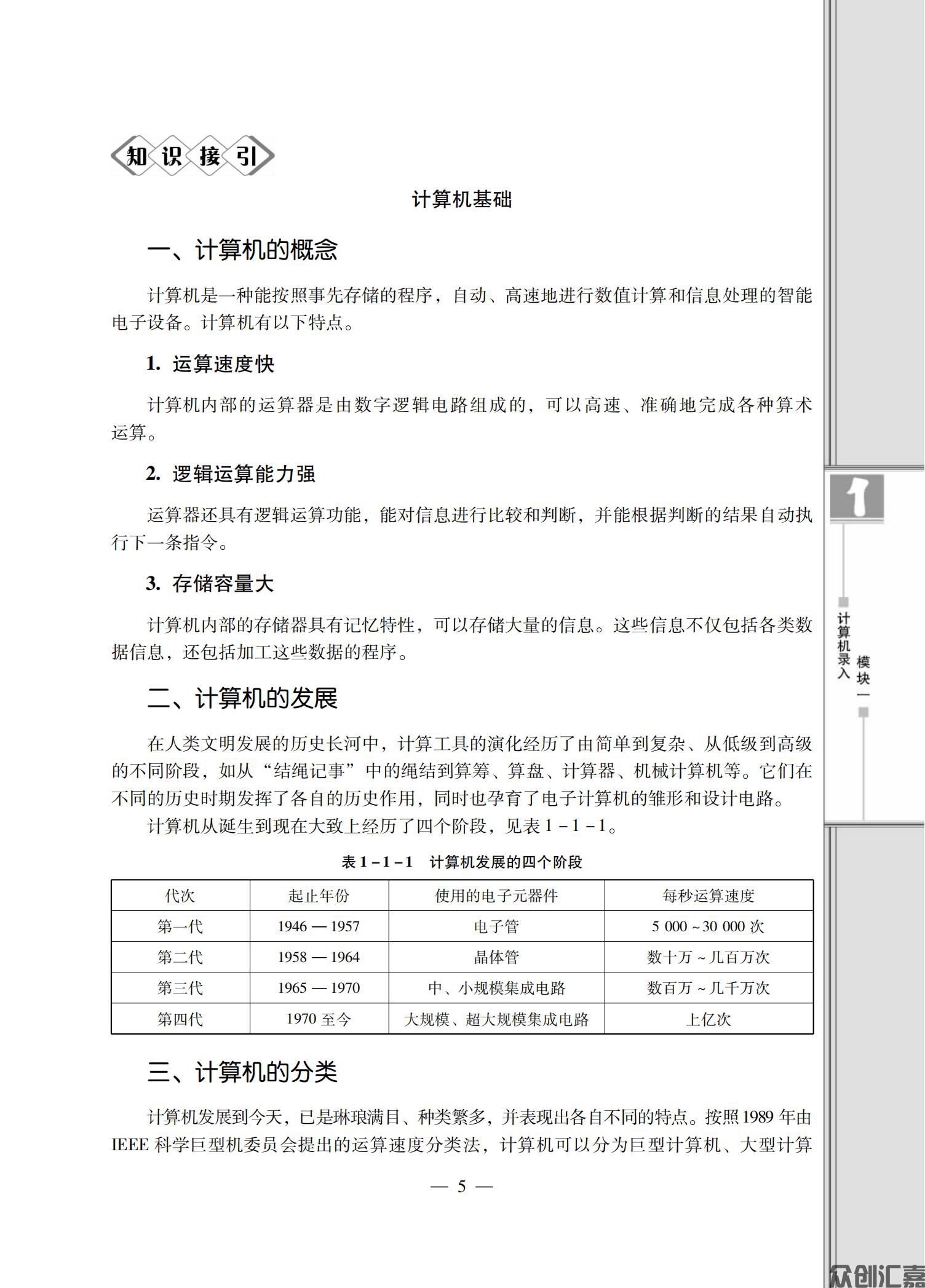 计算机录入与排版_09.jpg