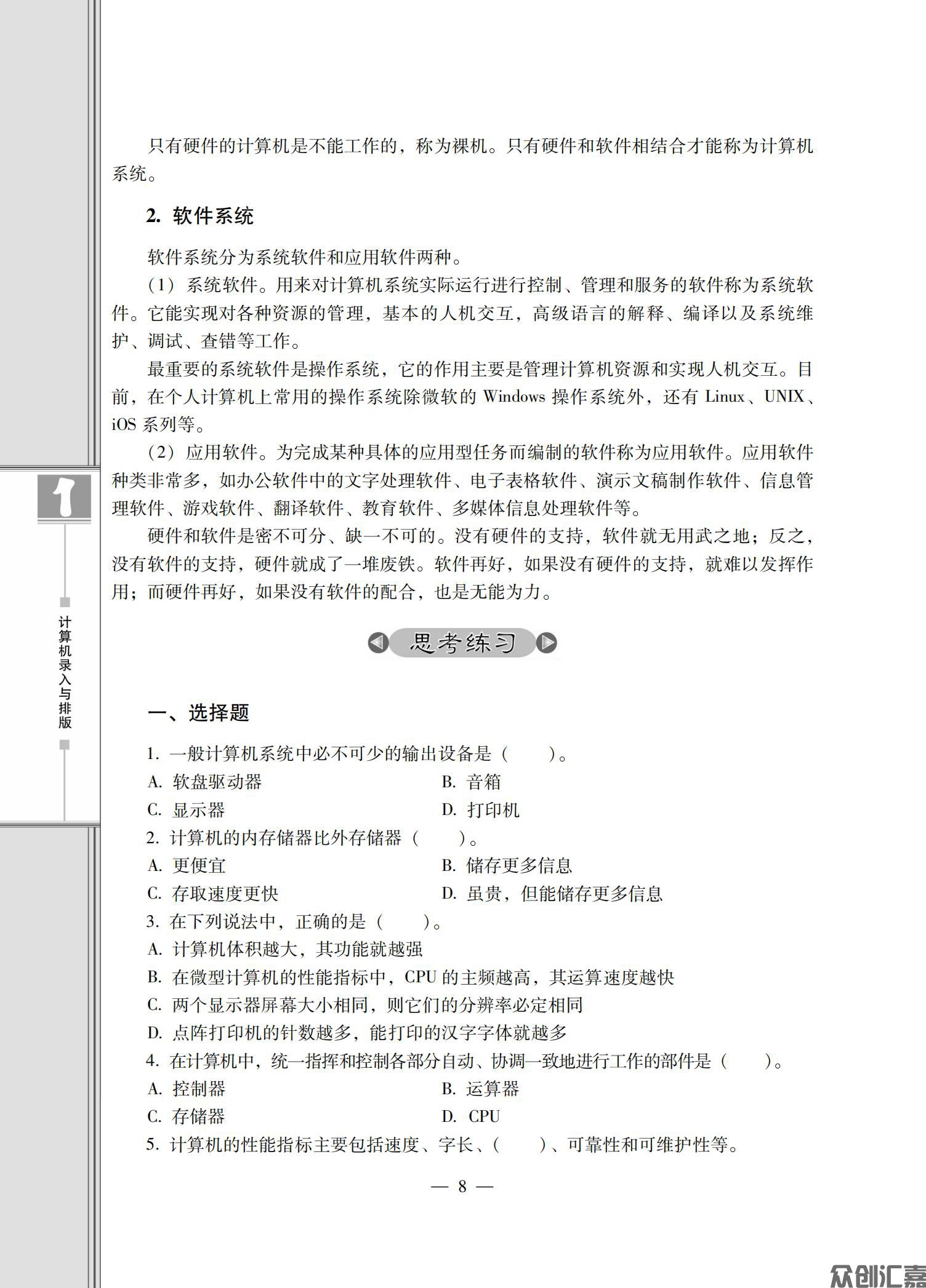 计算机录入与排版_12.jpg