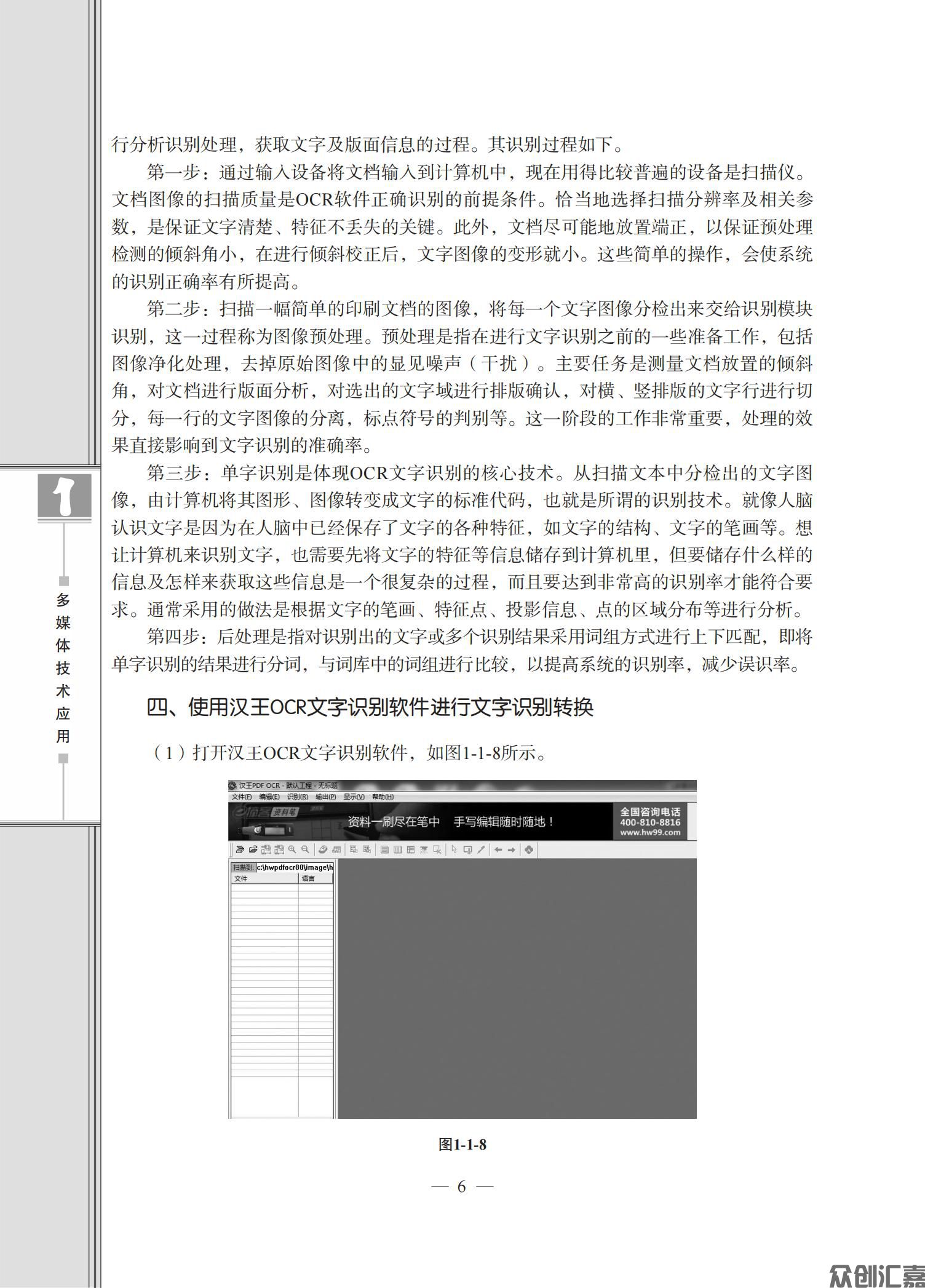 多媒体技术应用_10.jpg