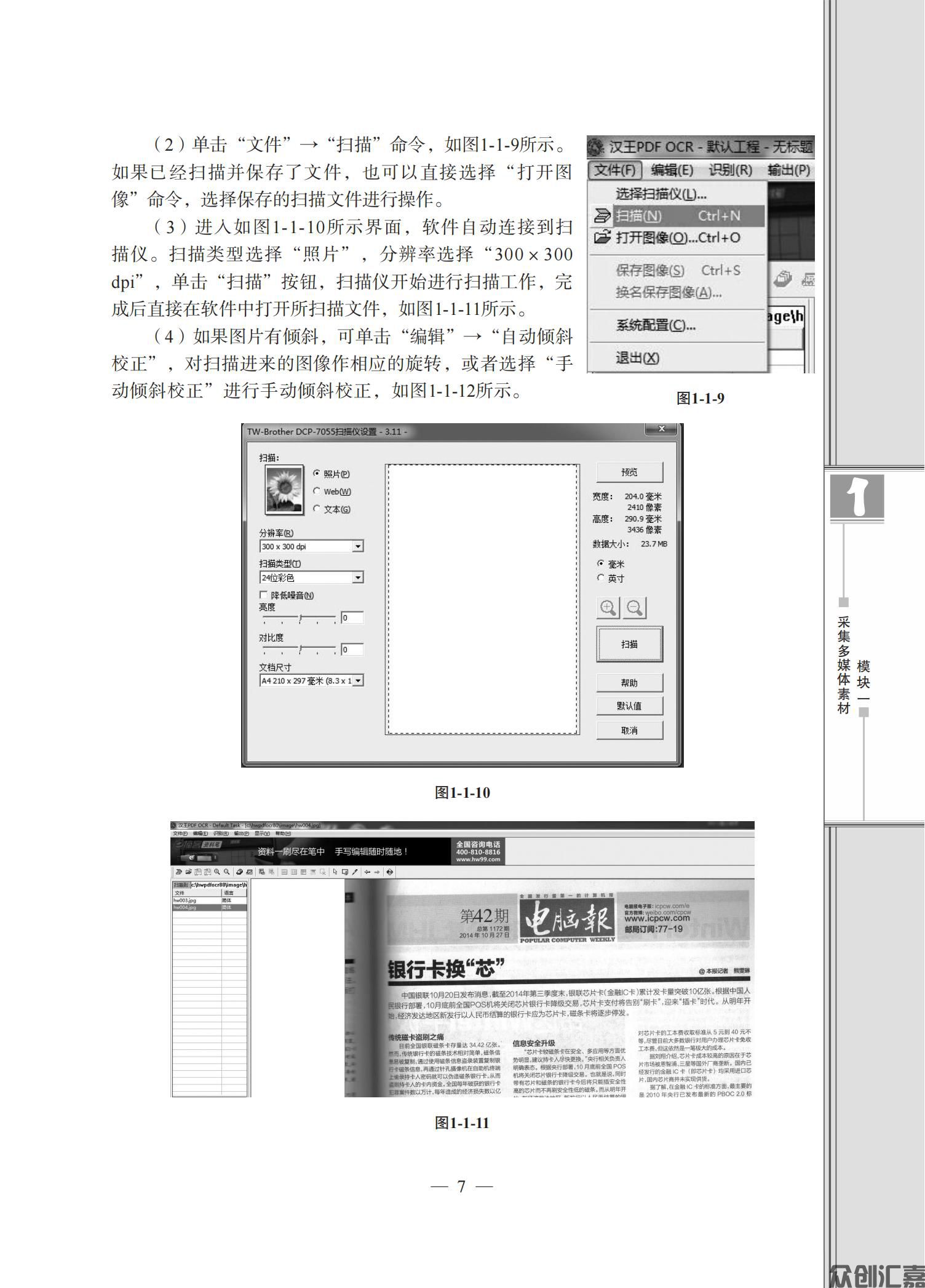 多媒体技术应用_11.jpg