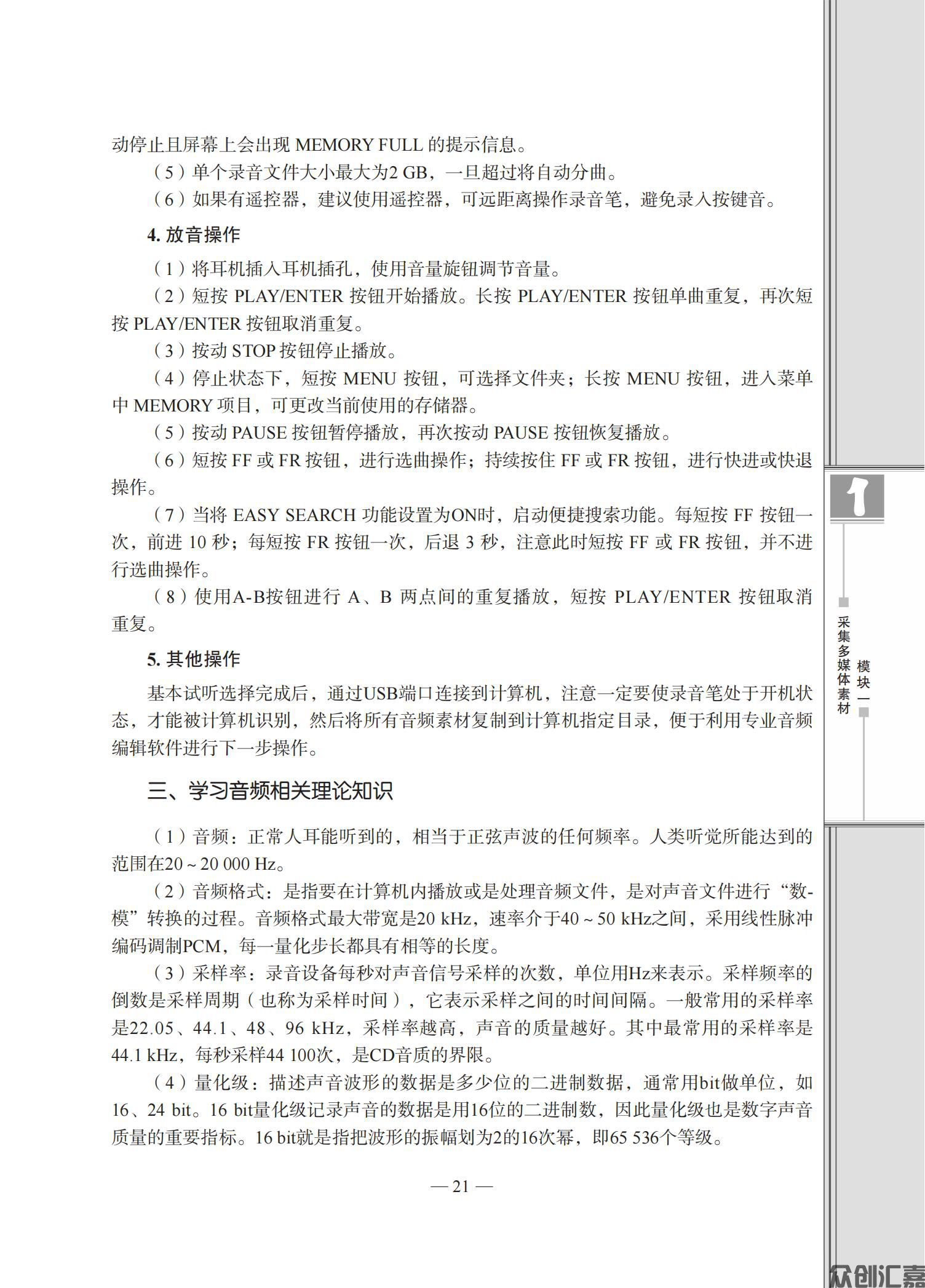 多媒体技术应用_25.jpg