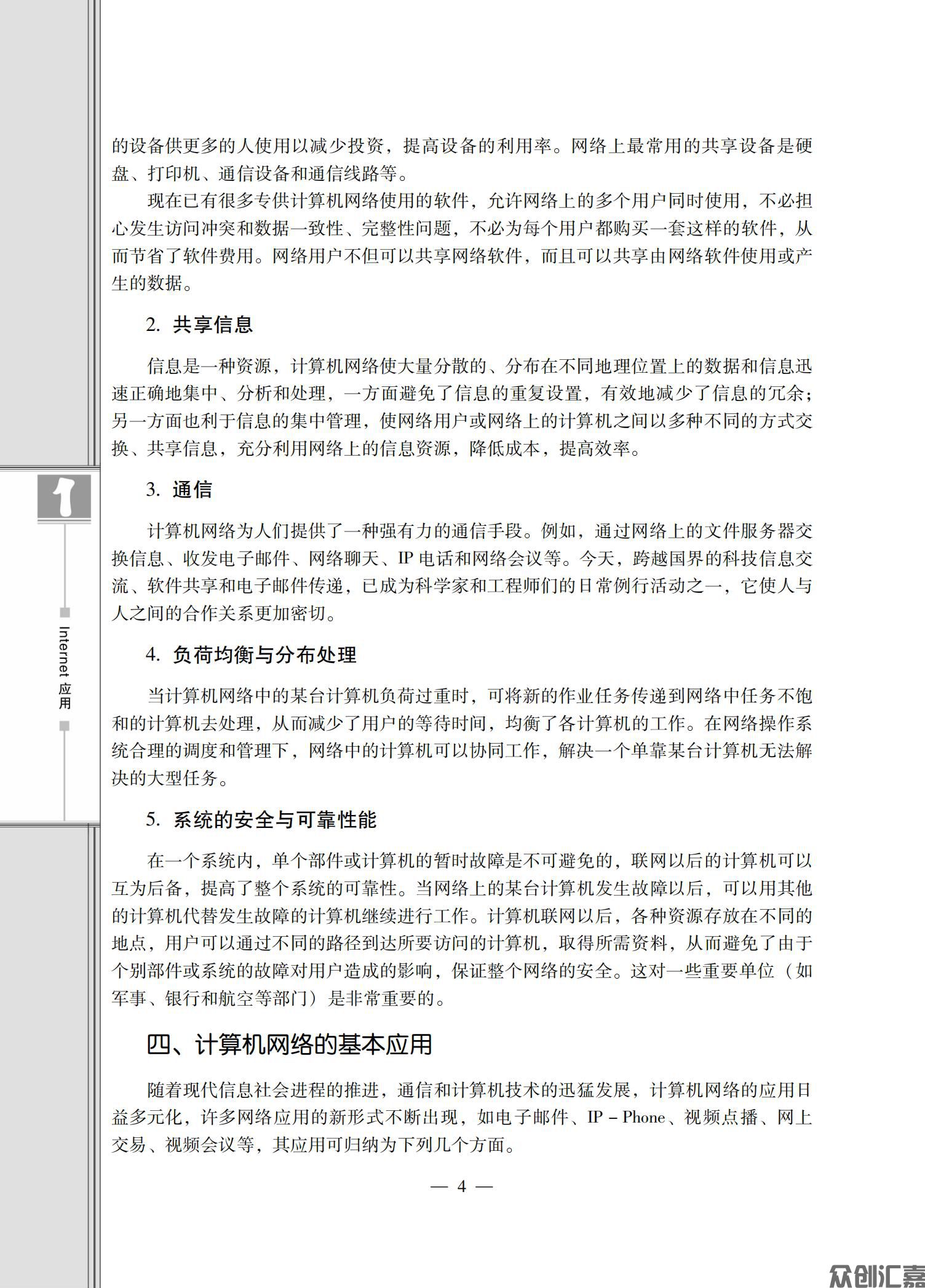 internet应用_09.jpg