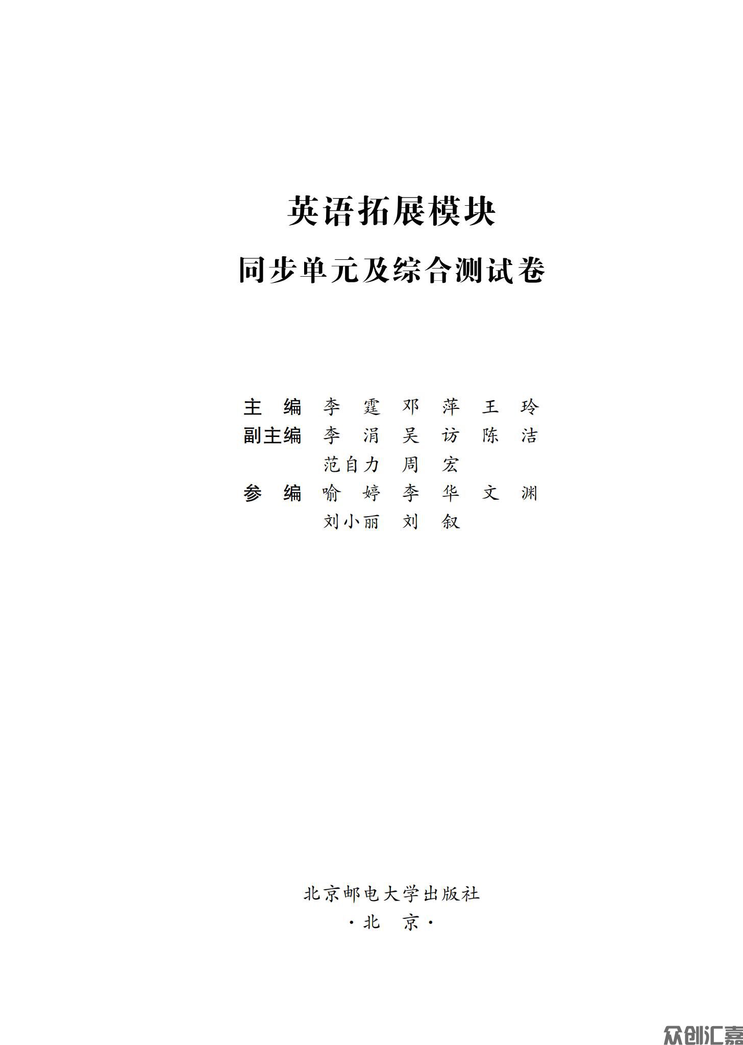 英语拓展模块配外研_00.jpg