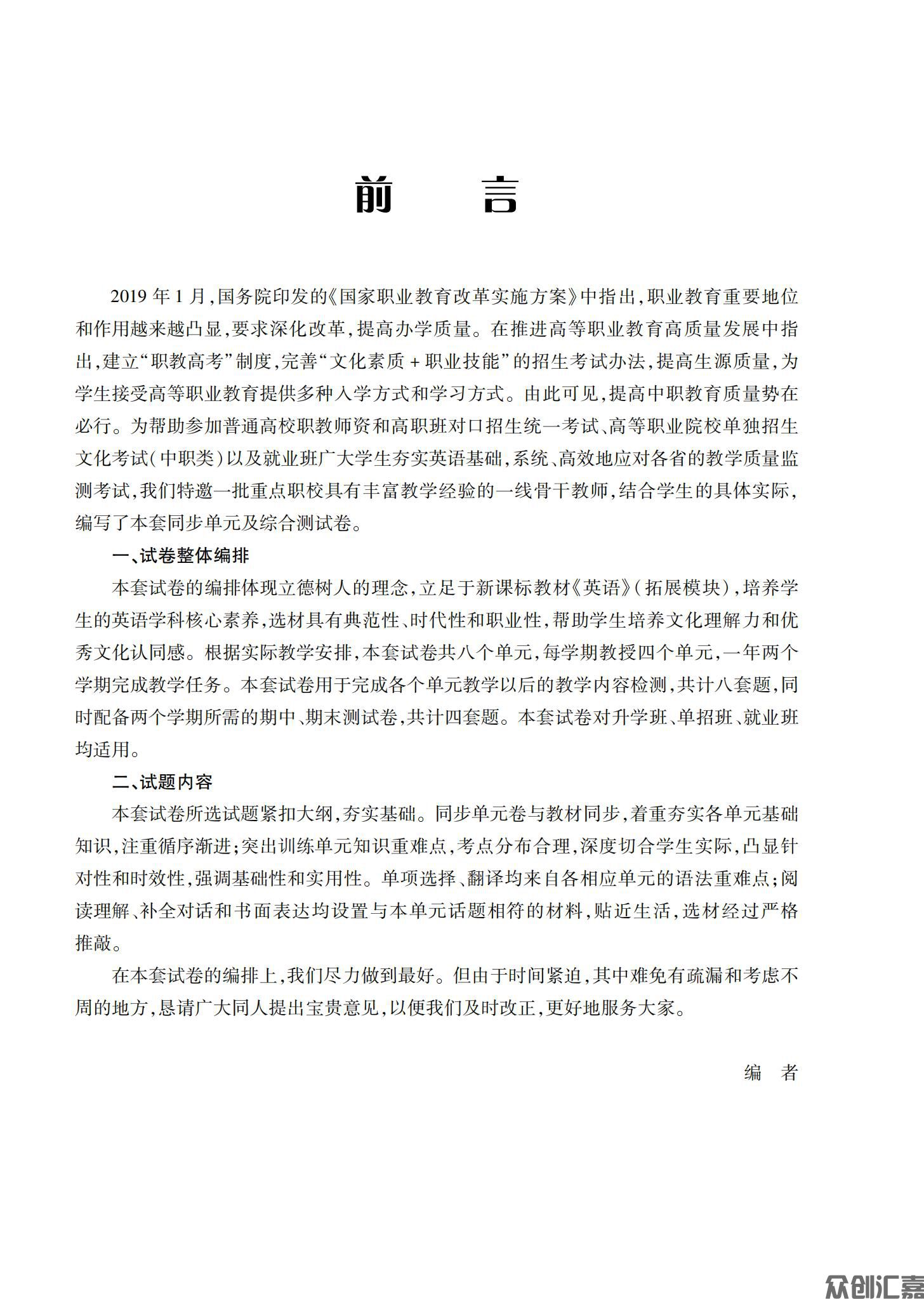 英语拓展模块配外研_01.jpg