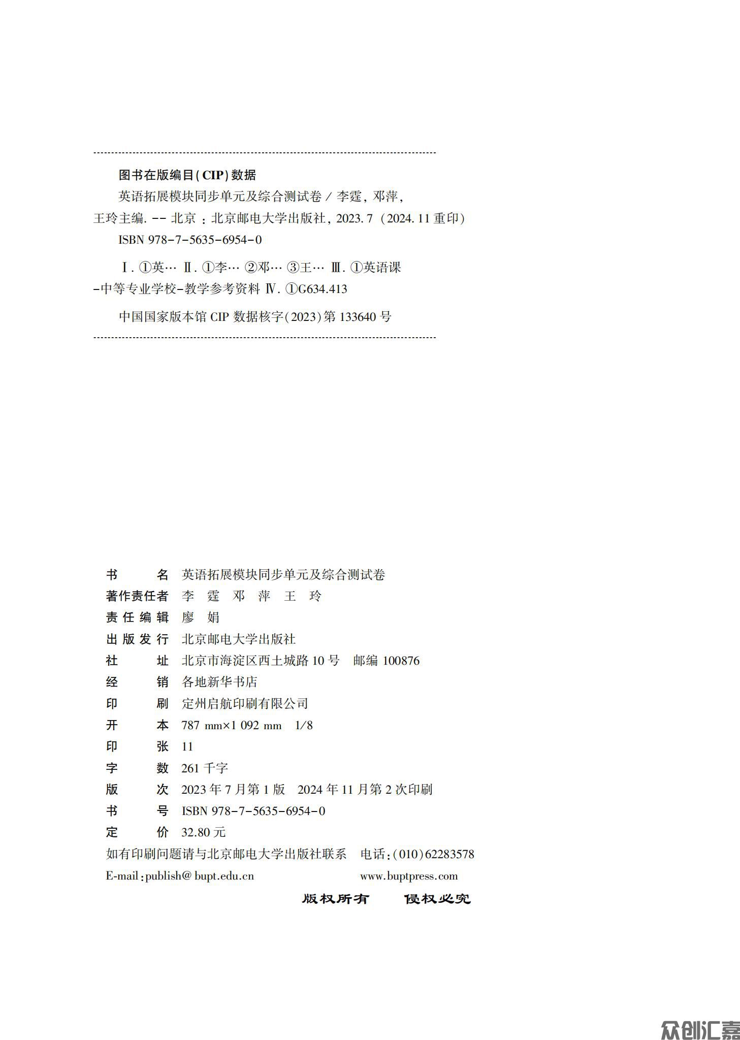 英语拓展模块配外研_02.jpg