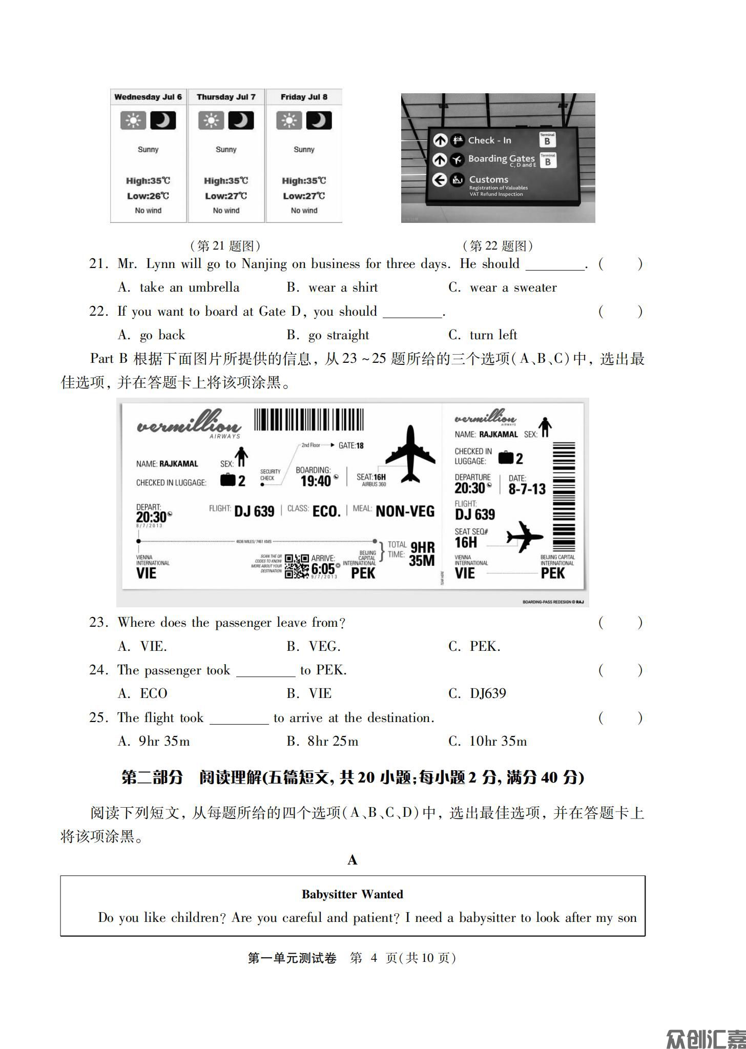 英语拓展模块配外研_07.jpg