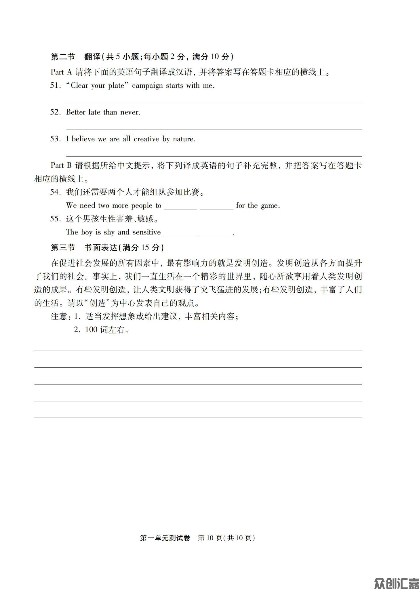 英语拓展模块配外研_15.jpg