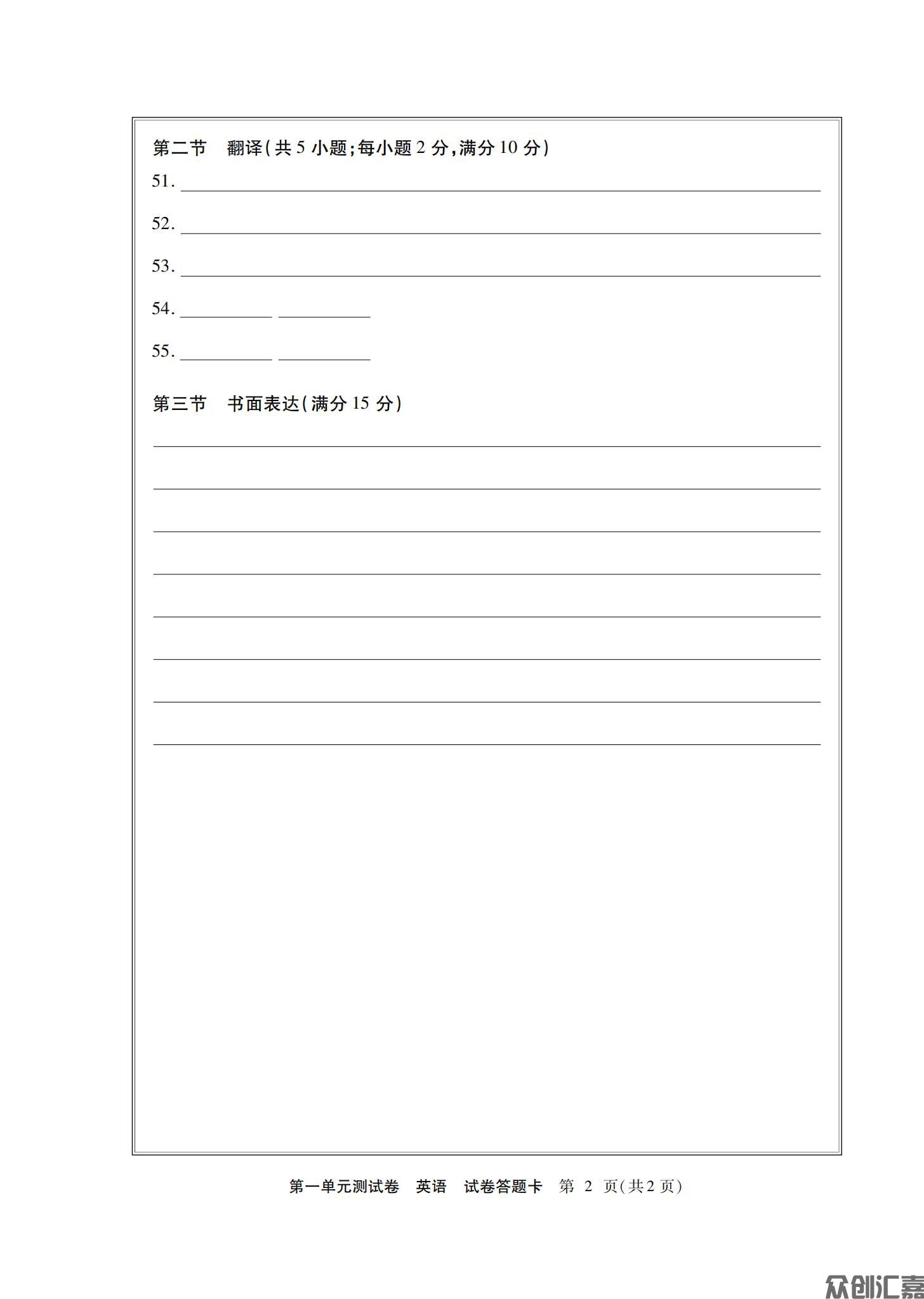 英语拓展模块配外研_14.jpg