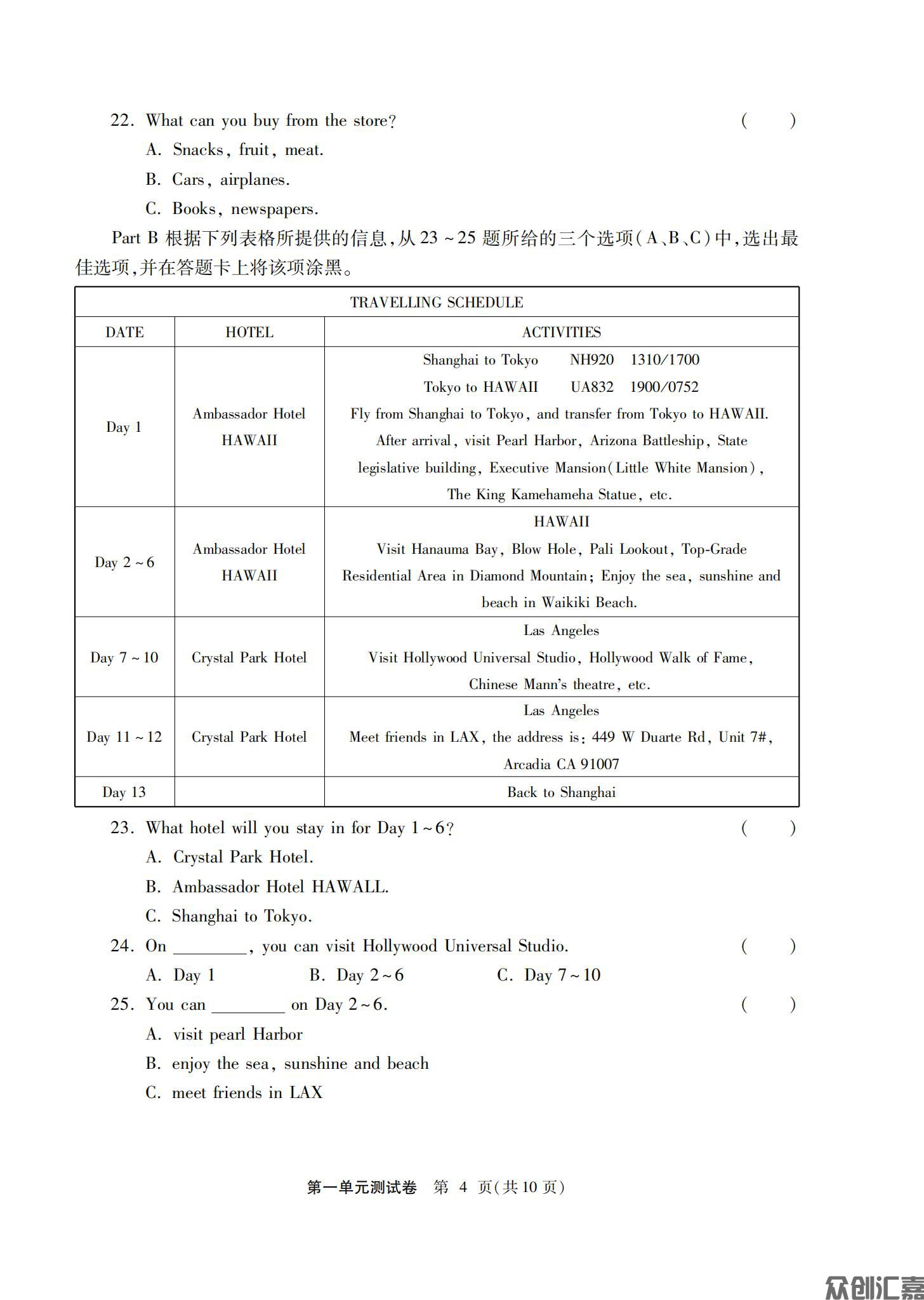 英语拓展模块配高教_07.jpg