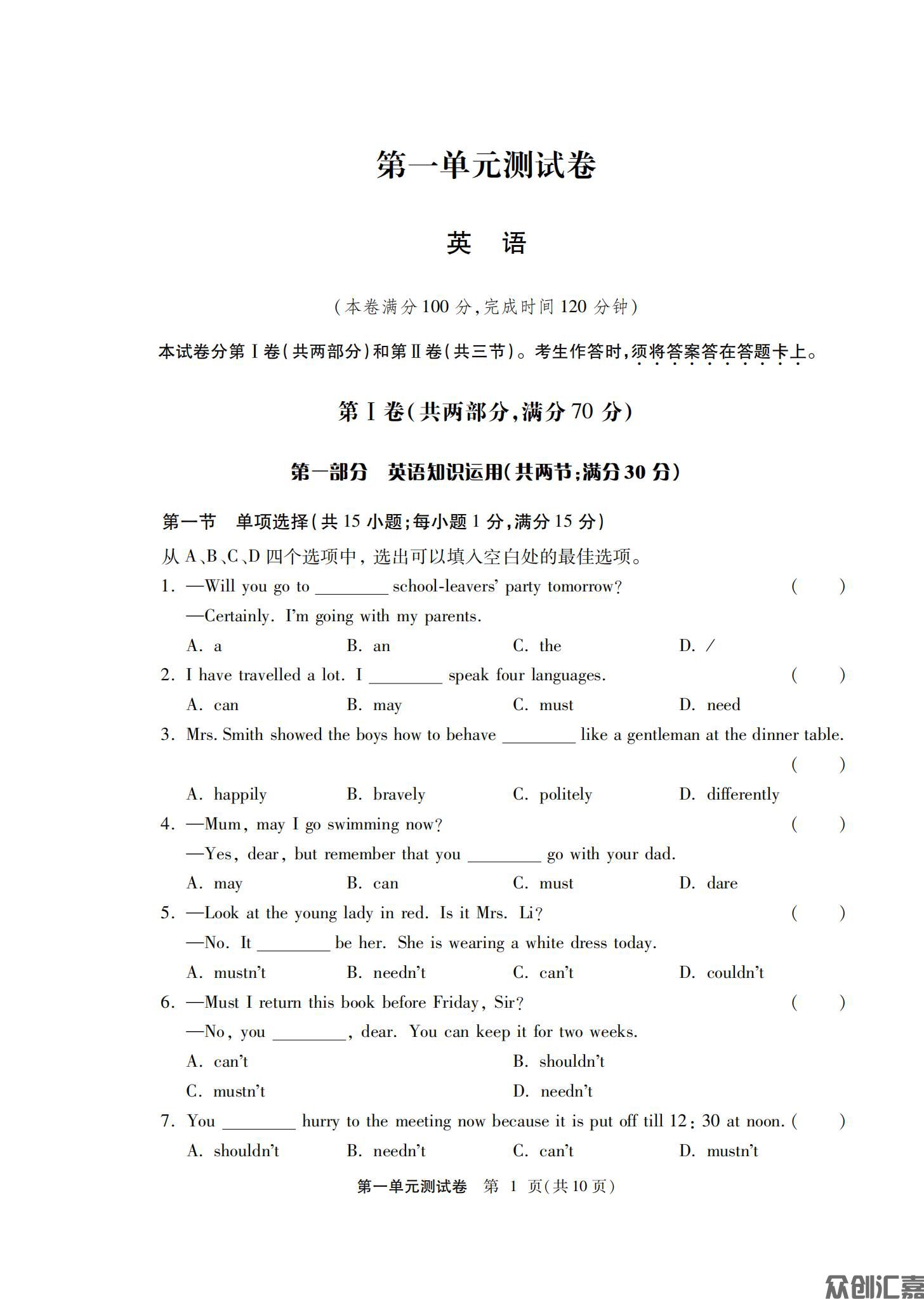 英语拓展模块配高教_04.jpg