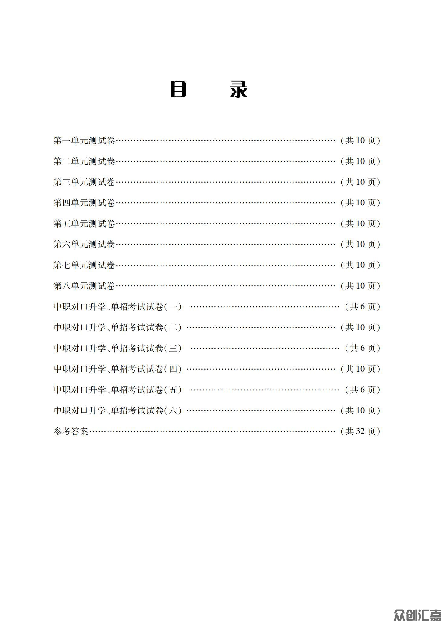 英语拓展模块配高教_03.jpg