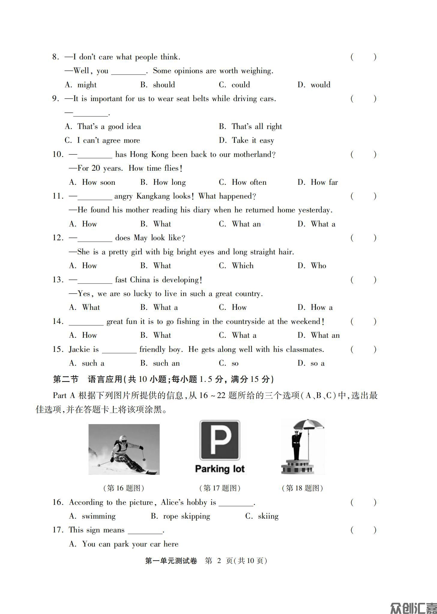 英语拓展模块配高教_05.jpg