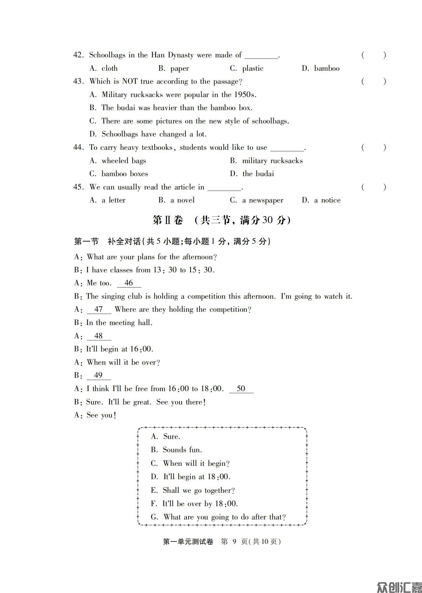 英语拓展模块配高教_12.jpg