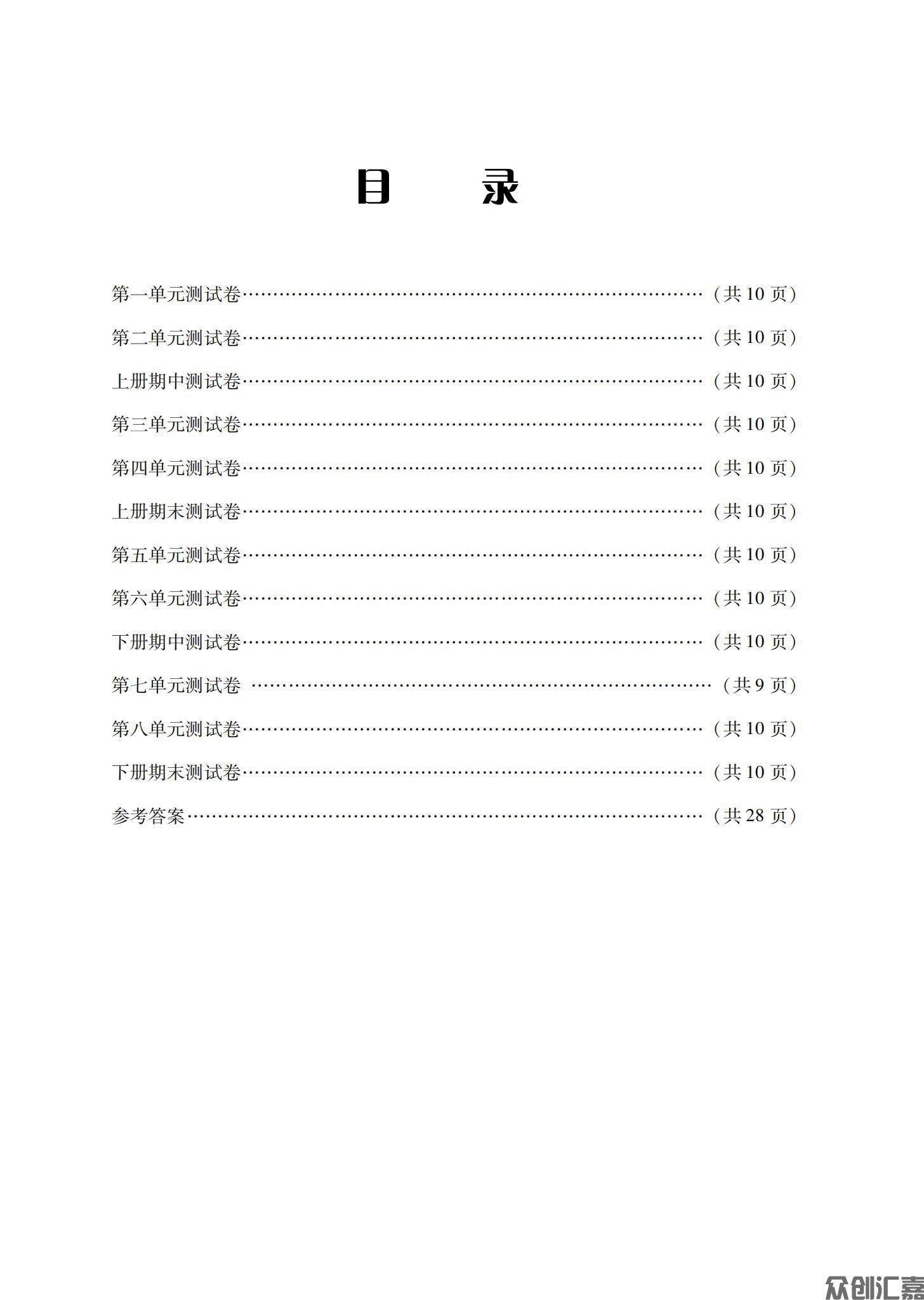 英语基础模块第二册配外研_03.jpg