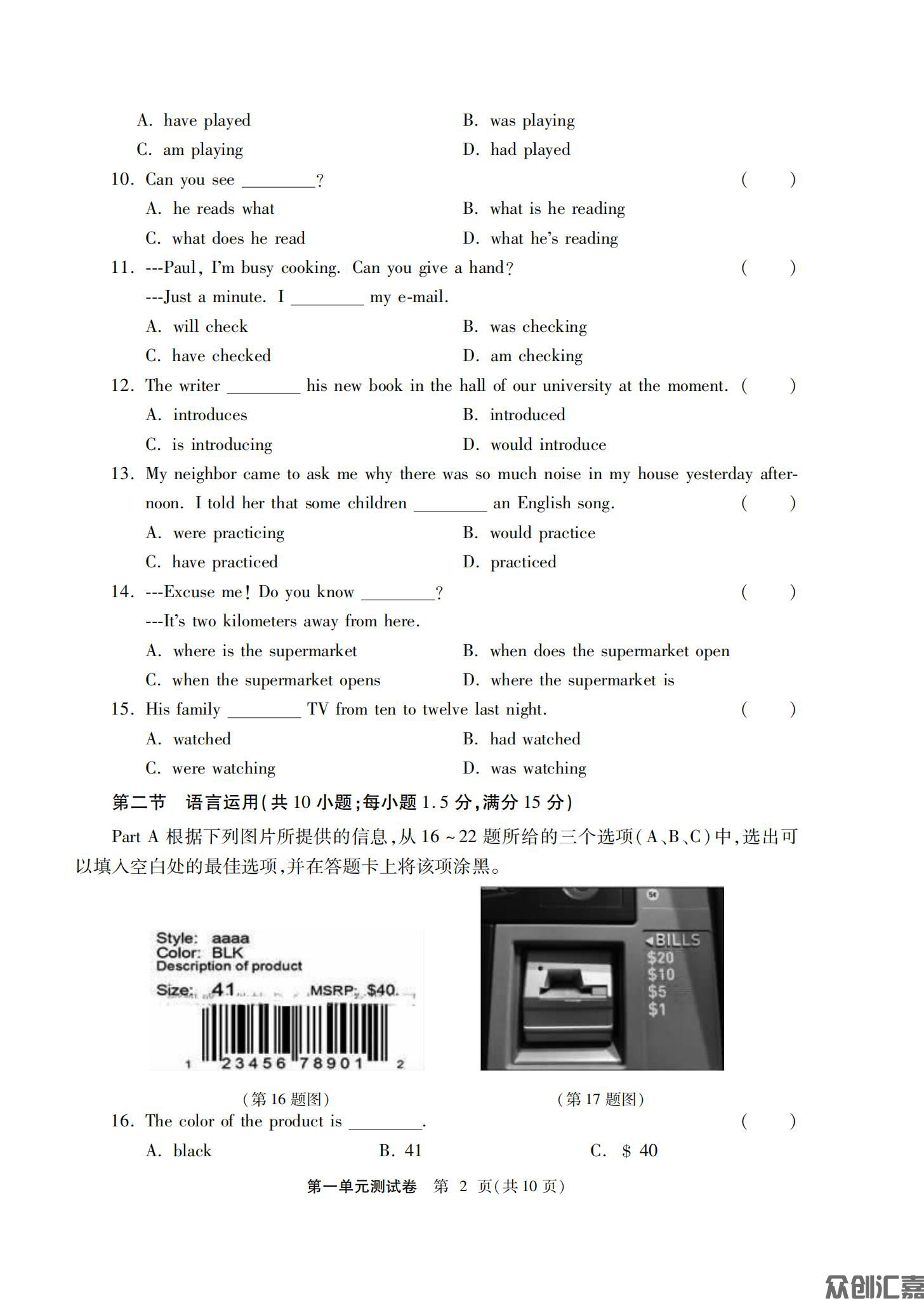英语基础模块第二册配外研_05.jpg
