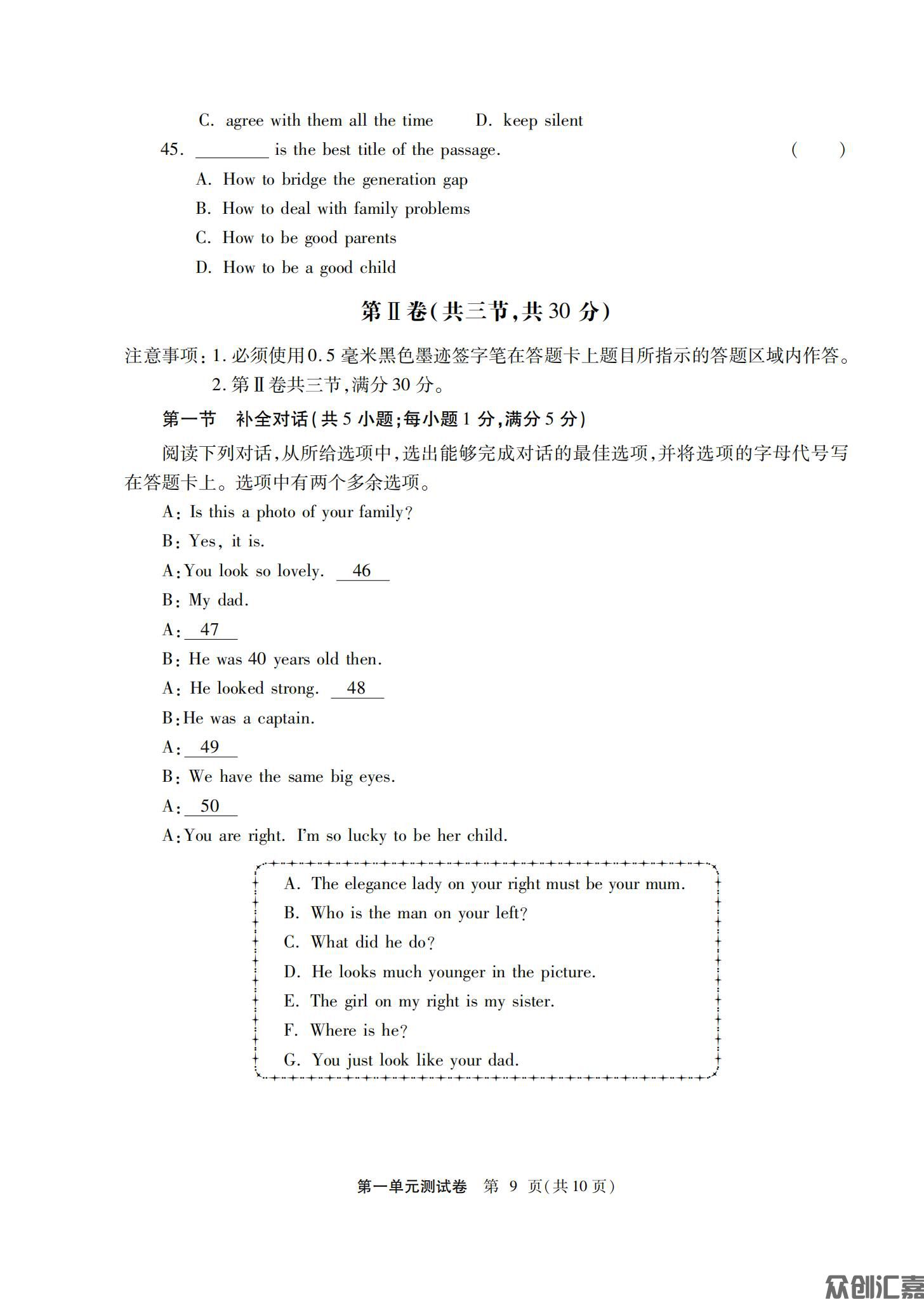 英语基础模块第二册配外研_12.jpg
