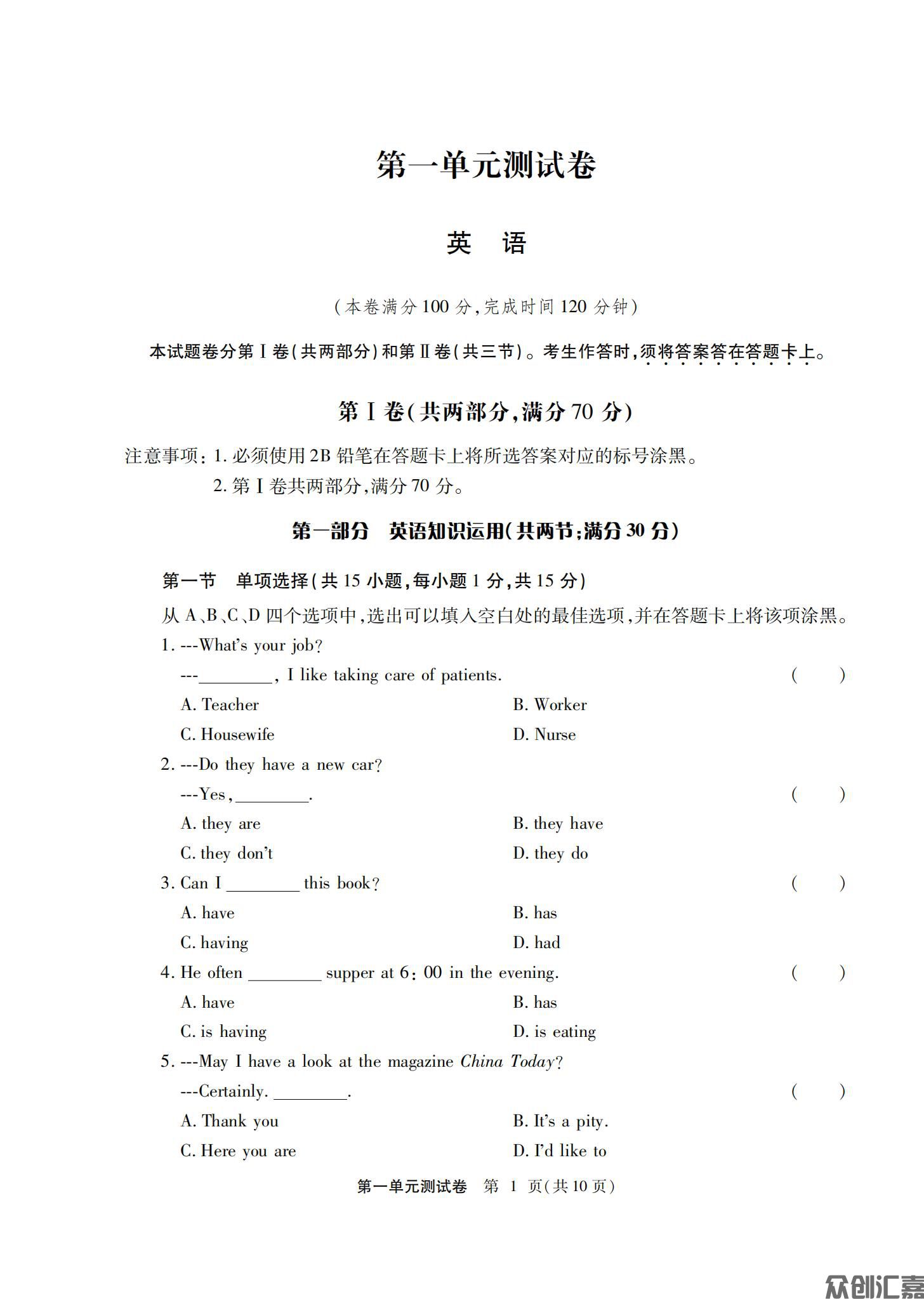 英语基础模块第一册配外研_04.jpg
