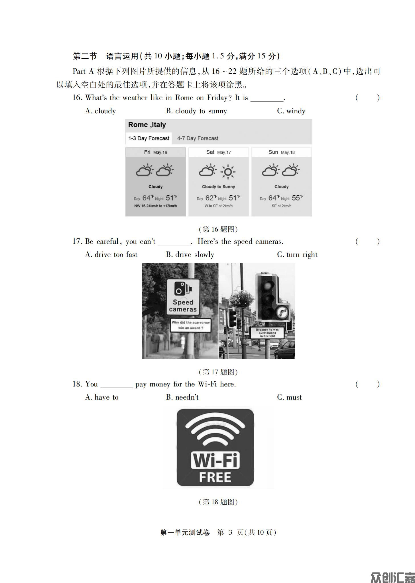 英语基础模块第一册配外研_06.jpg