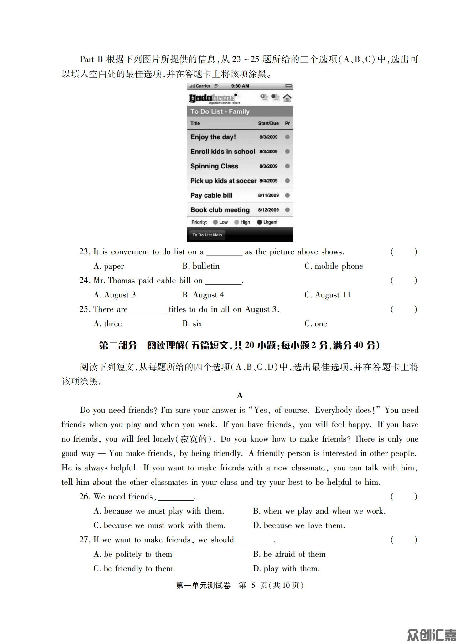 英语基础模块第一册配外研_08.jpg