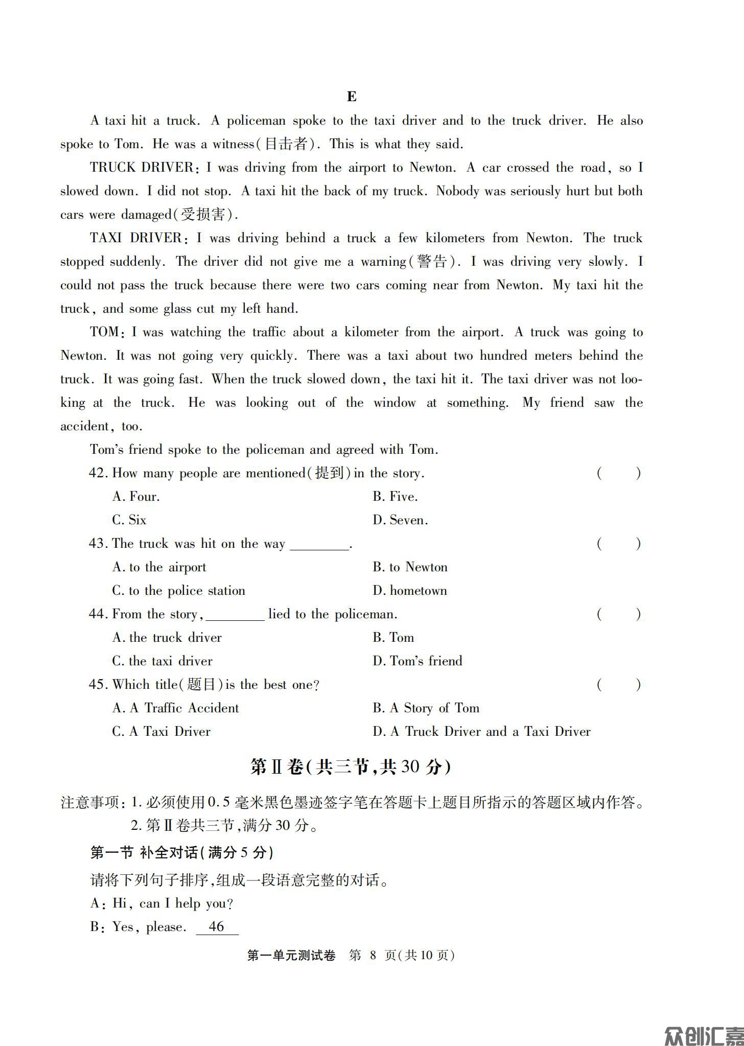英语基础模块第一册配外研_11.jpg