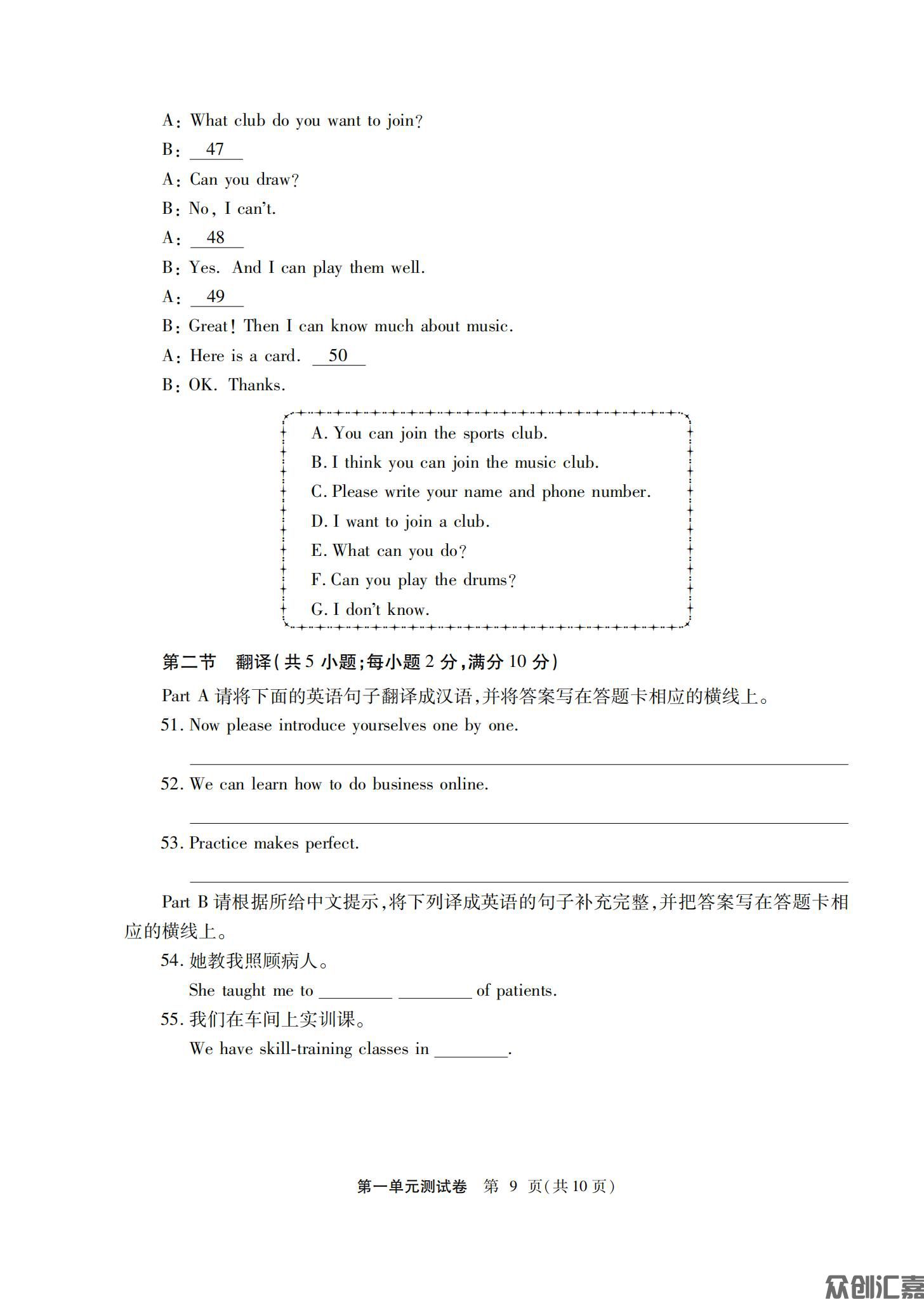 英语基础模块第一册配外研_12.jpg