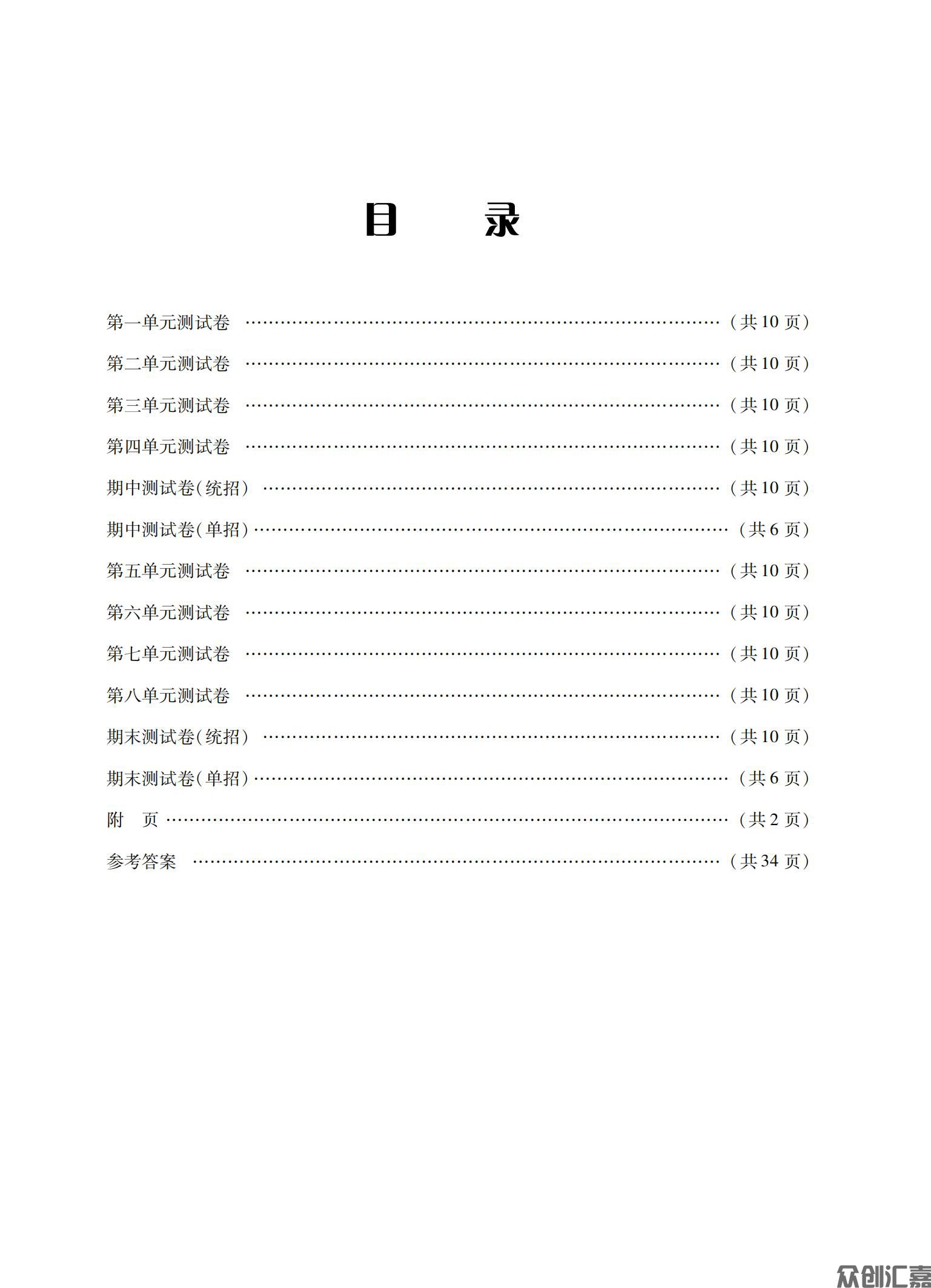 英语基础模块（第三册）_03.jpg