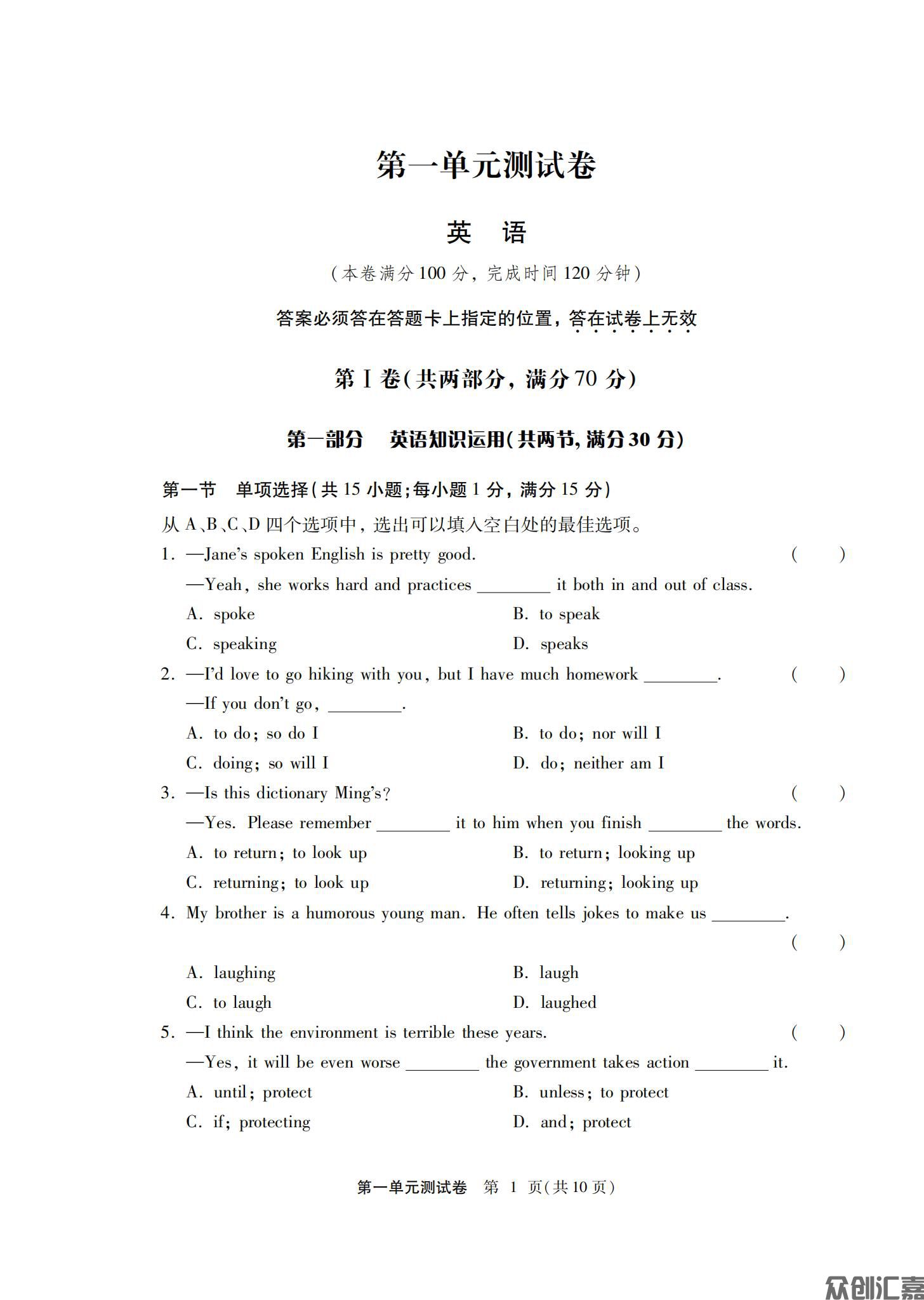 英语基础模块（第三册）_04.jpg