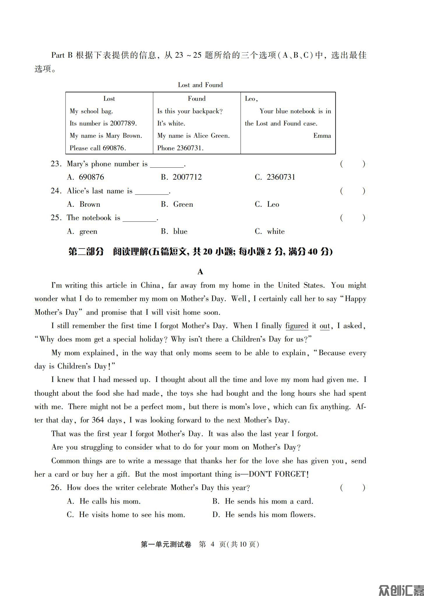 英语基础模块（第三册）_07.jpg