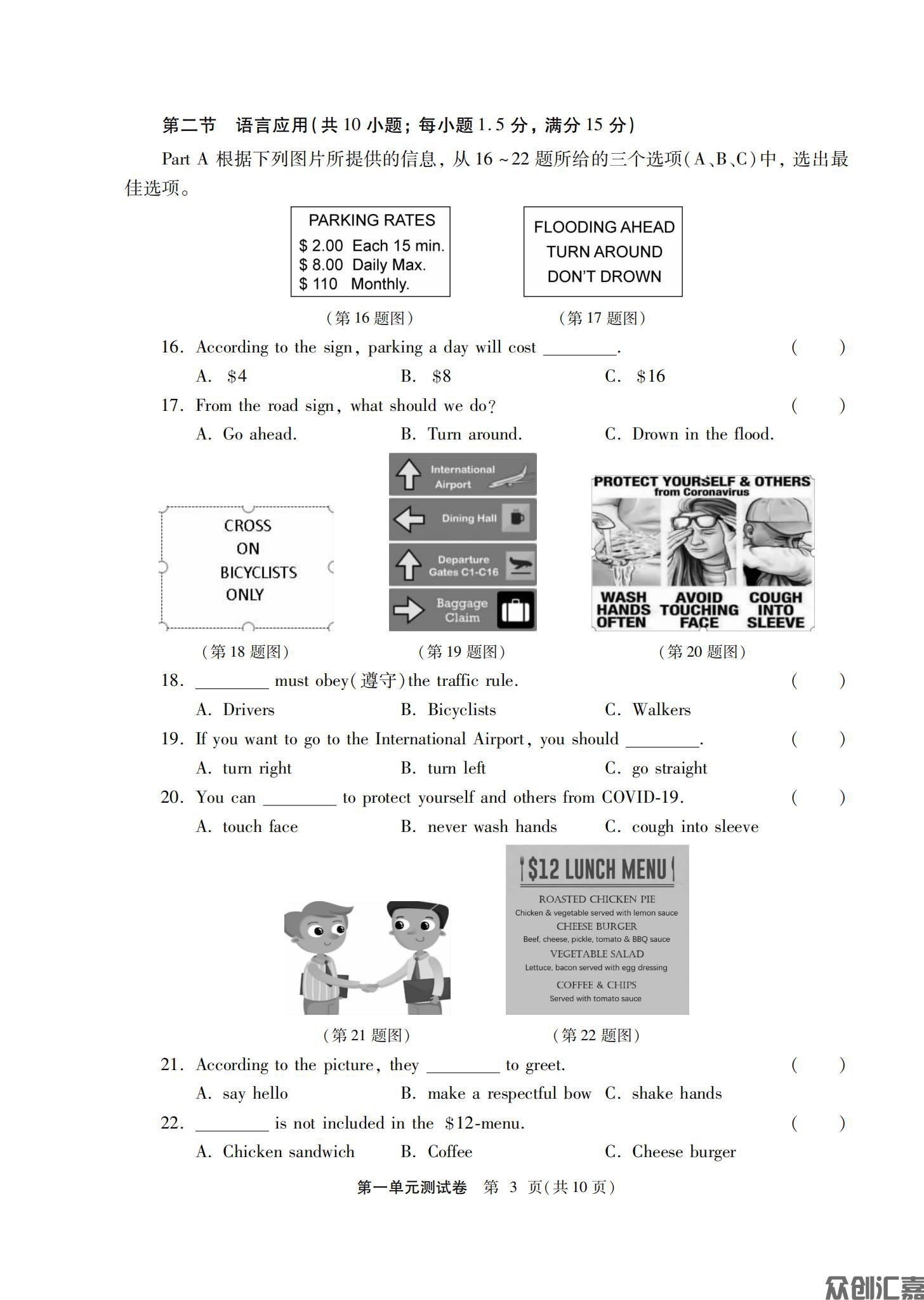 英语基础模块（第三册）_06.jpg