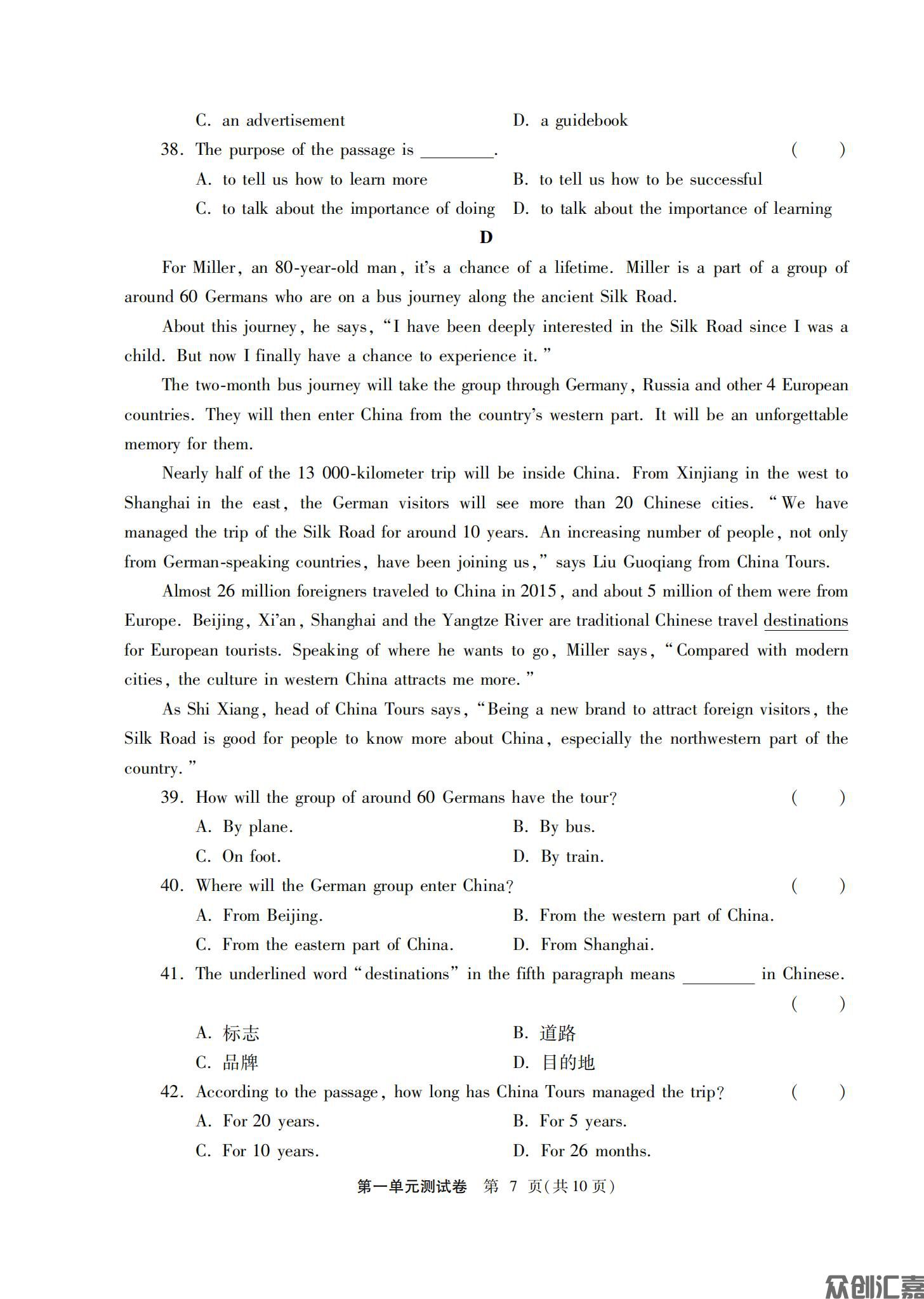 英语基础模块（第三册）_10.jpg