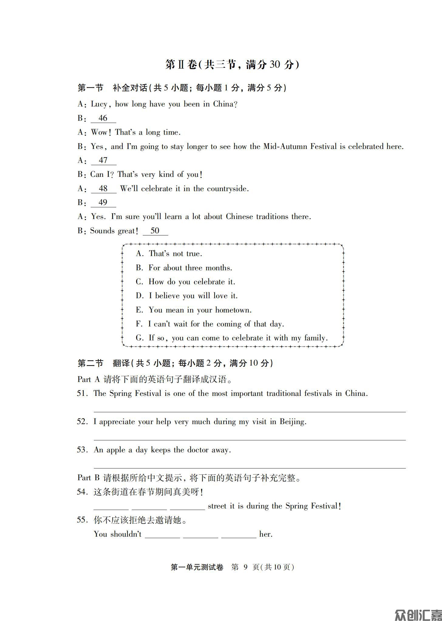 英语基础模块（第三册）_12.jpg