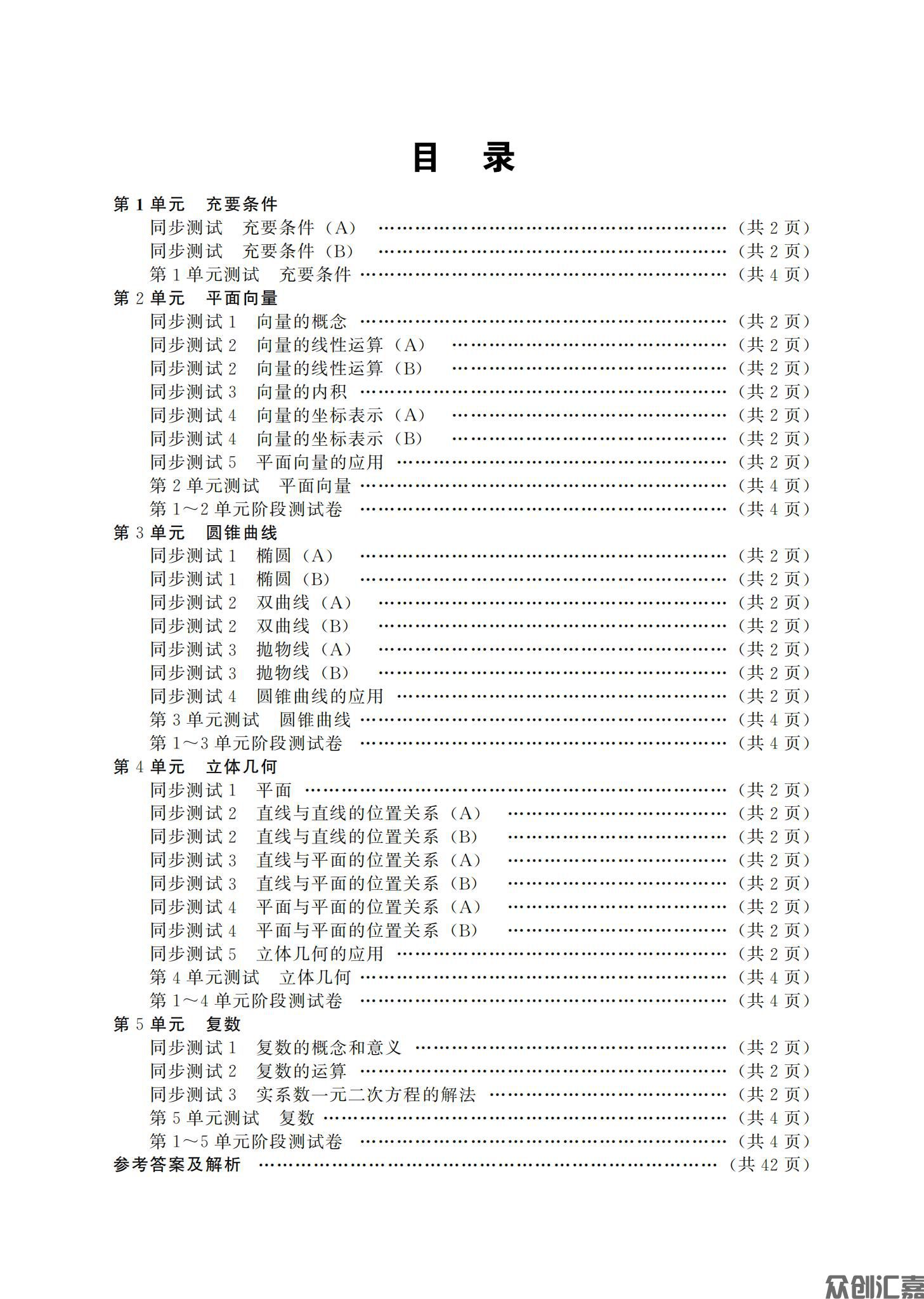 数学拓展模块一（上册）_03.jpg