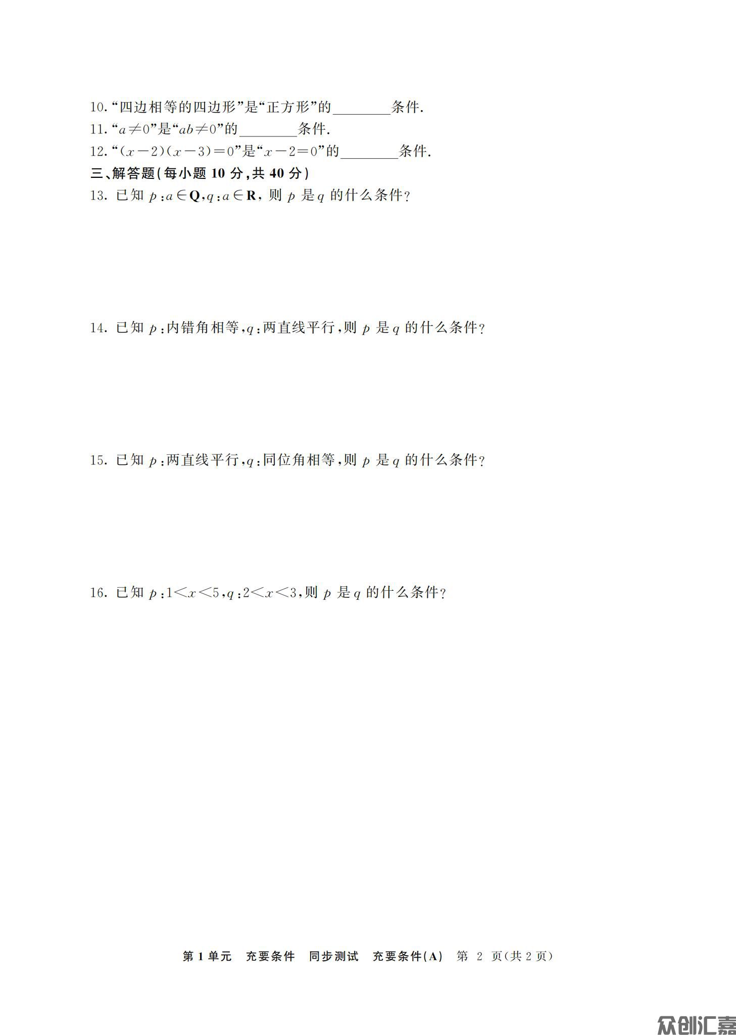 数学拓展模块一（上册）_05.jpg