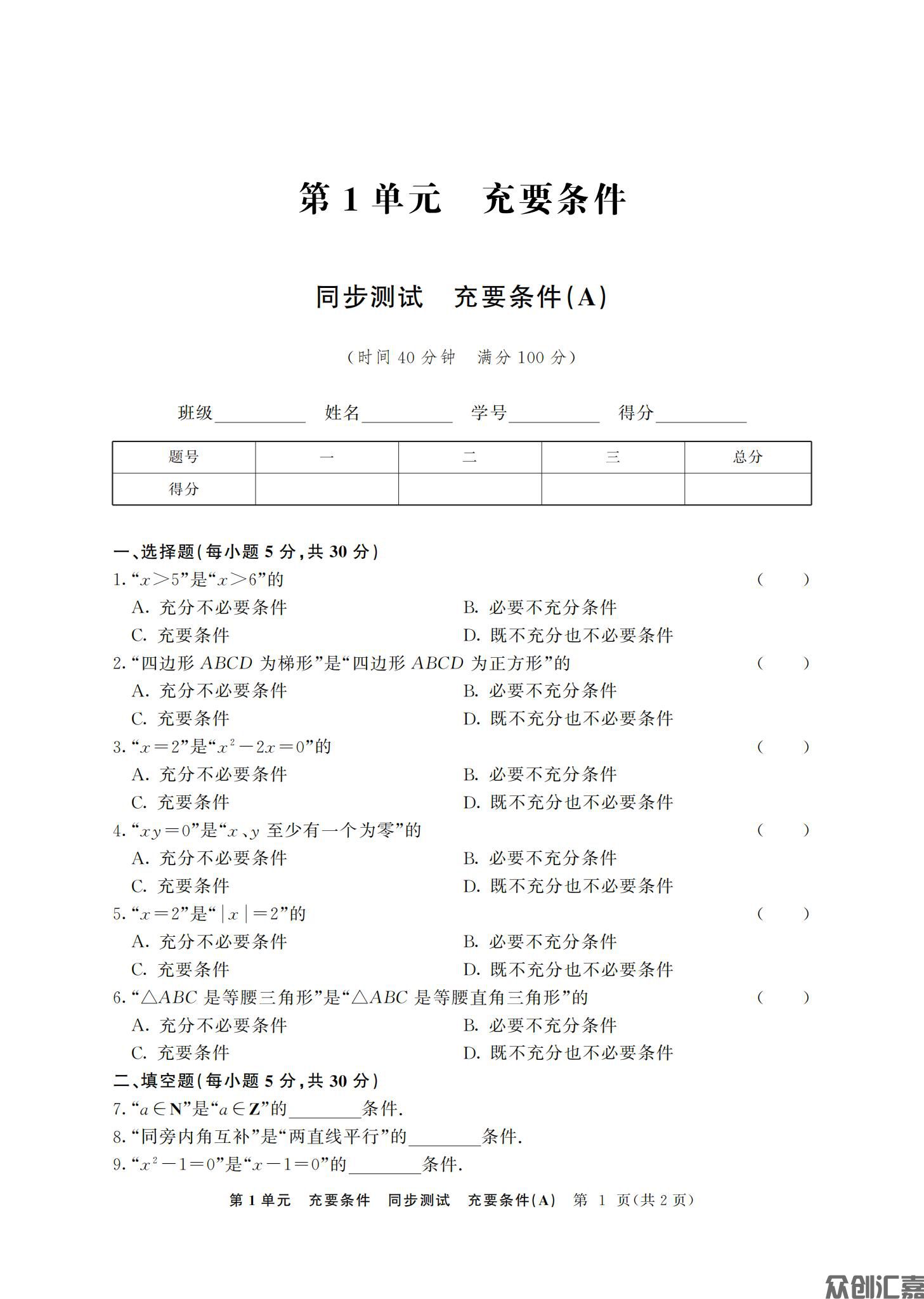 数学拓展模块一（上册）_04.jpg