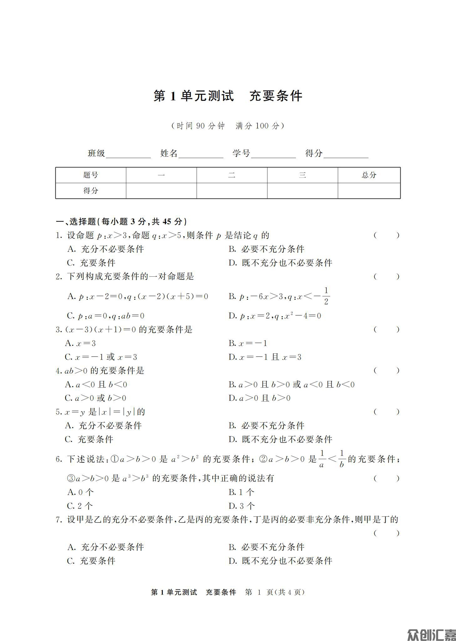 数学拓展模块一（上册）_08.jpg